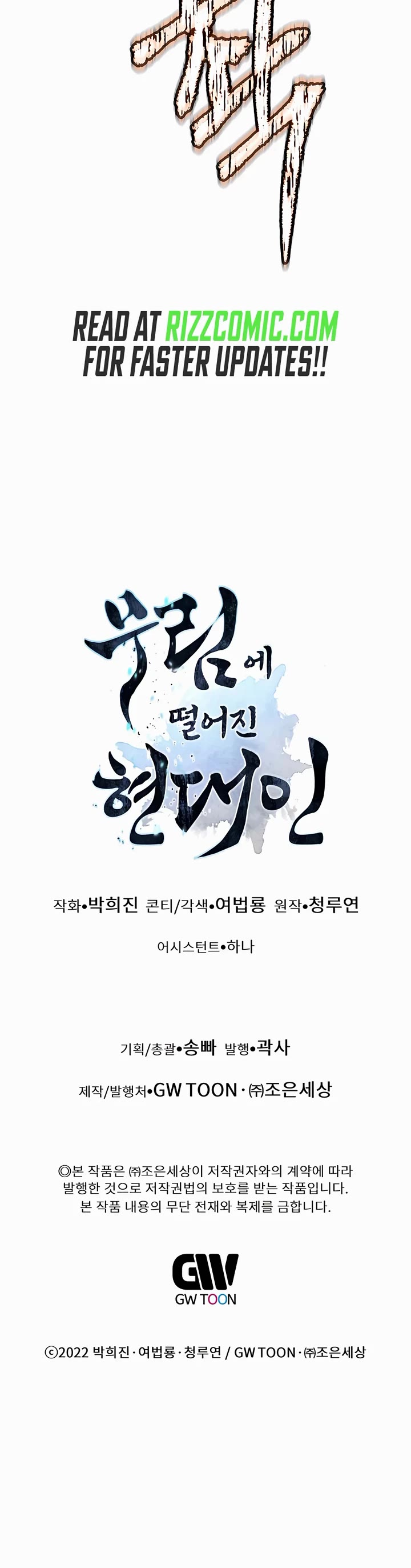 A Modern Man Who Got Transmigrated Into the Murim World Chapter 74 page 63 - Chapter 74