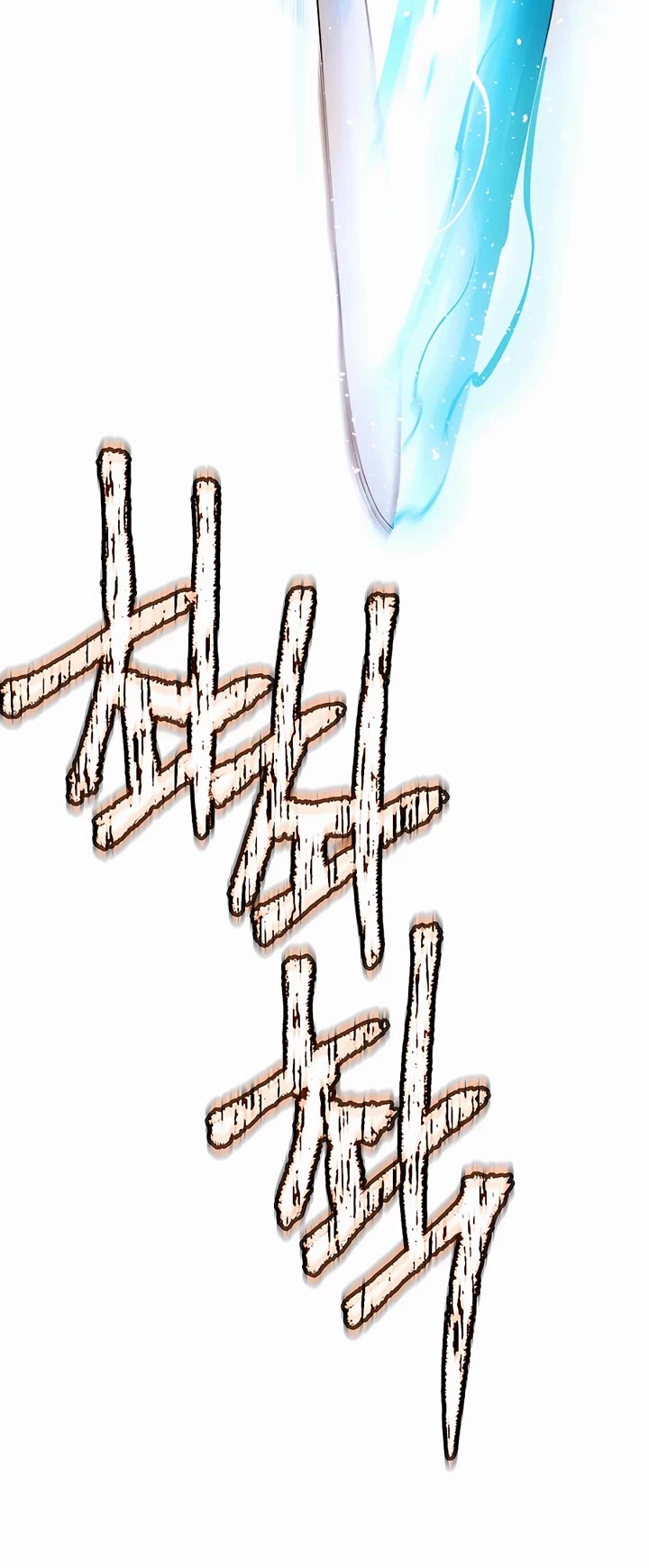 A Modern Man Who Got Transmigrated Into the Murim World Chapter 75 page 3 - Chapter 75