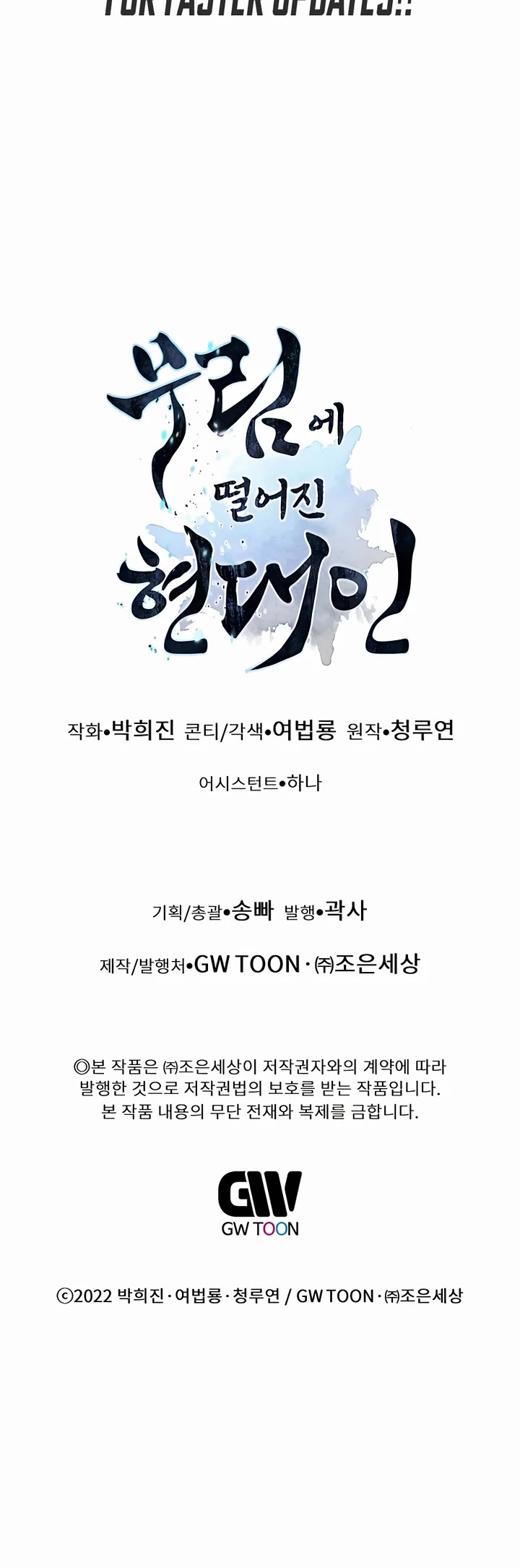 A Modern Man Who Got Transmigrated Into the Murim World Chapter 78 page 69 - Chapter 78