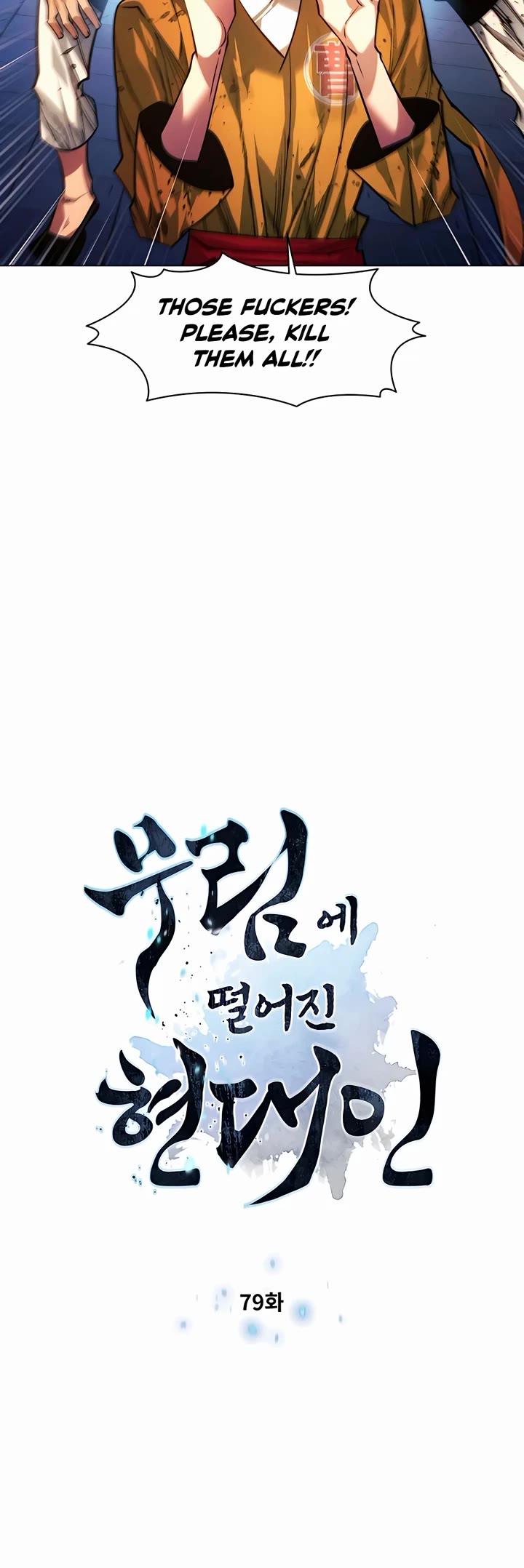A Modern Man Who Got Transmigrated Into the Murim World Chapter 79 page 4 - Chapter 79