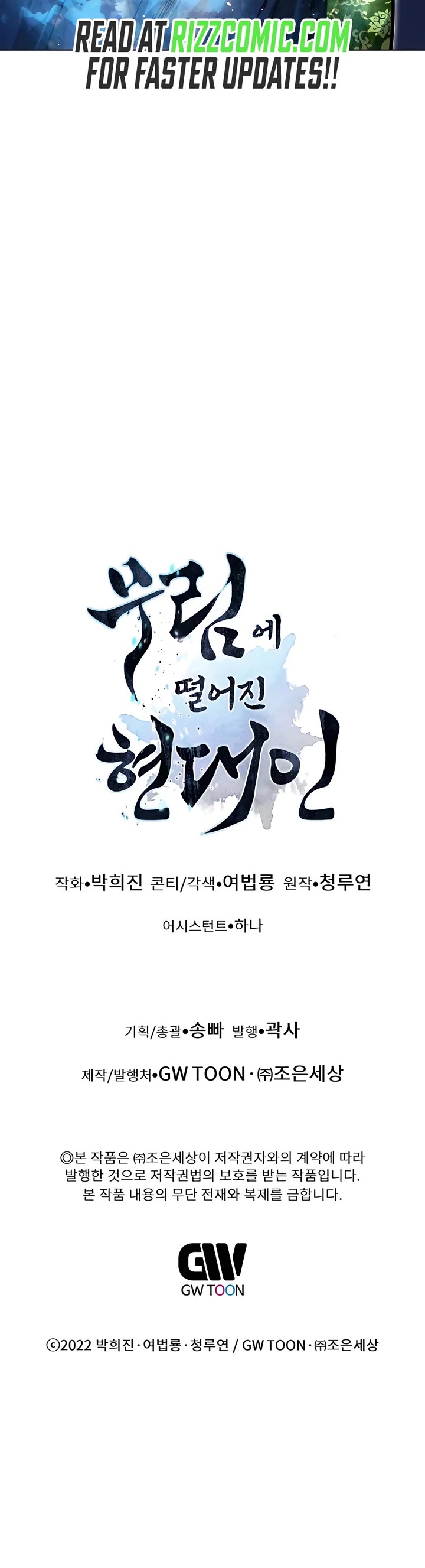 A Modern Man Who Got Transmigrated Into the Murim World Chapter 79 page 69 - Chapter 79