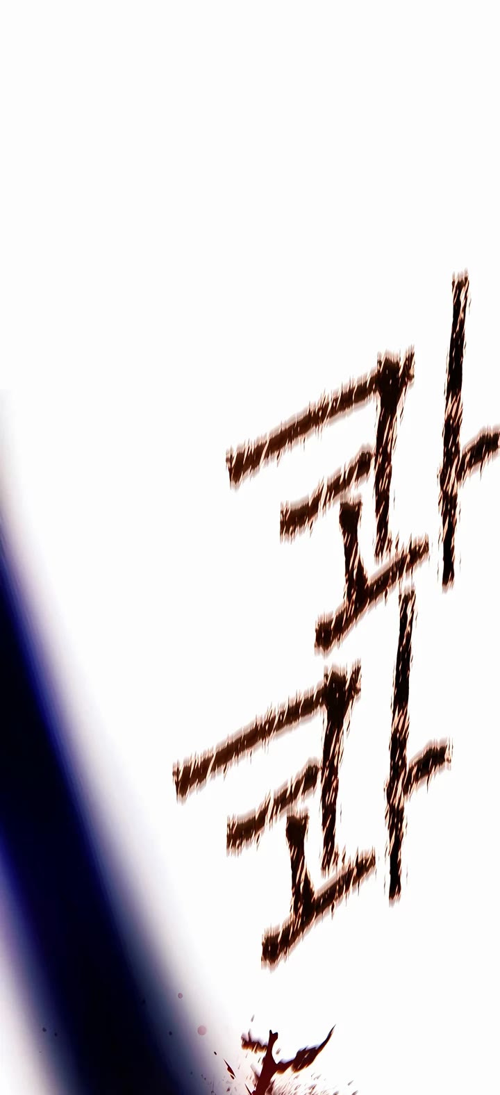A Modern Man Who Got Transmigrated Into the Murim World Chapter 81 page 16 - Chapter 81