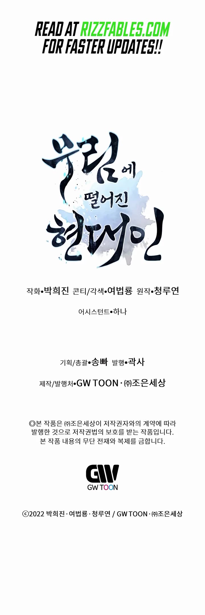 A Modern Man Who Got Transmigrated Into the Murim World Chapter 97 page 80 - Chapter 97