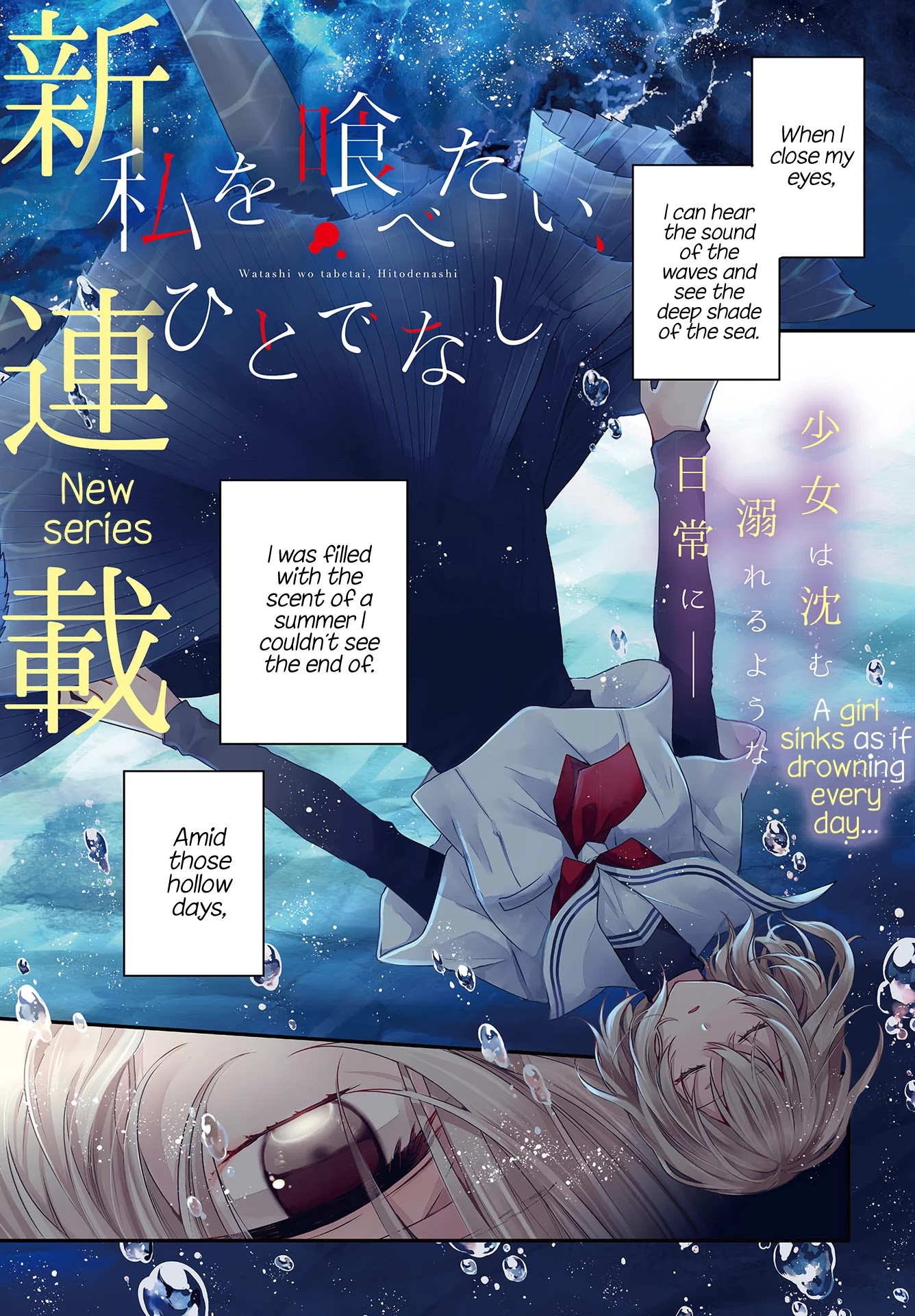A Monster Wants to Eat Me Chapter 1 page 1 - Chapter 1: A Suicidal Girl Awaits the Sea