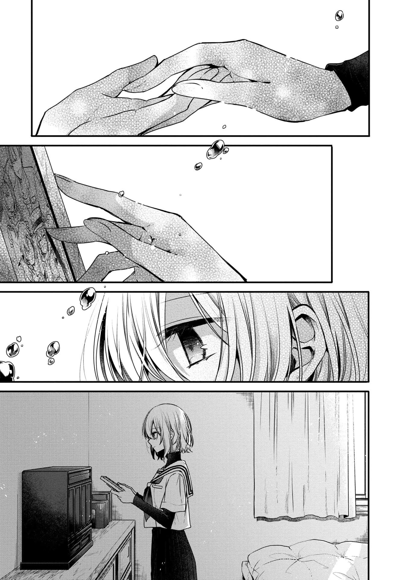 A Monster Wants to Eat Me Chapter 12.5 page 3 - Chapter 12.5: Interlude: The shape of my love