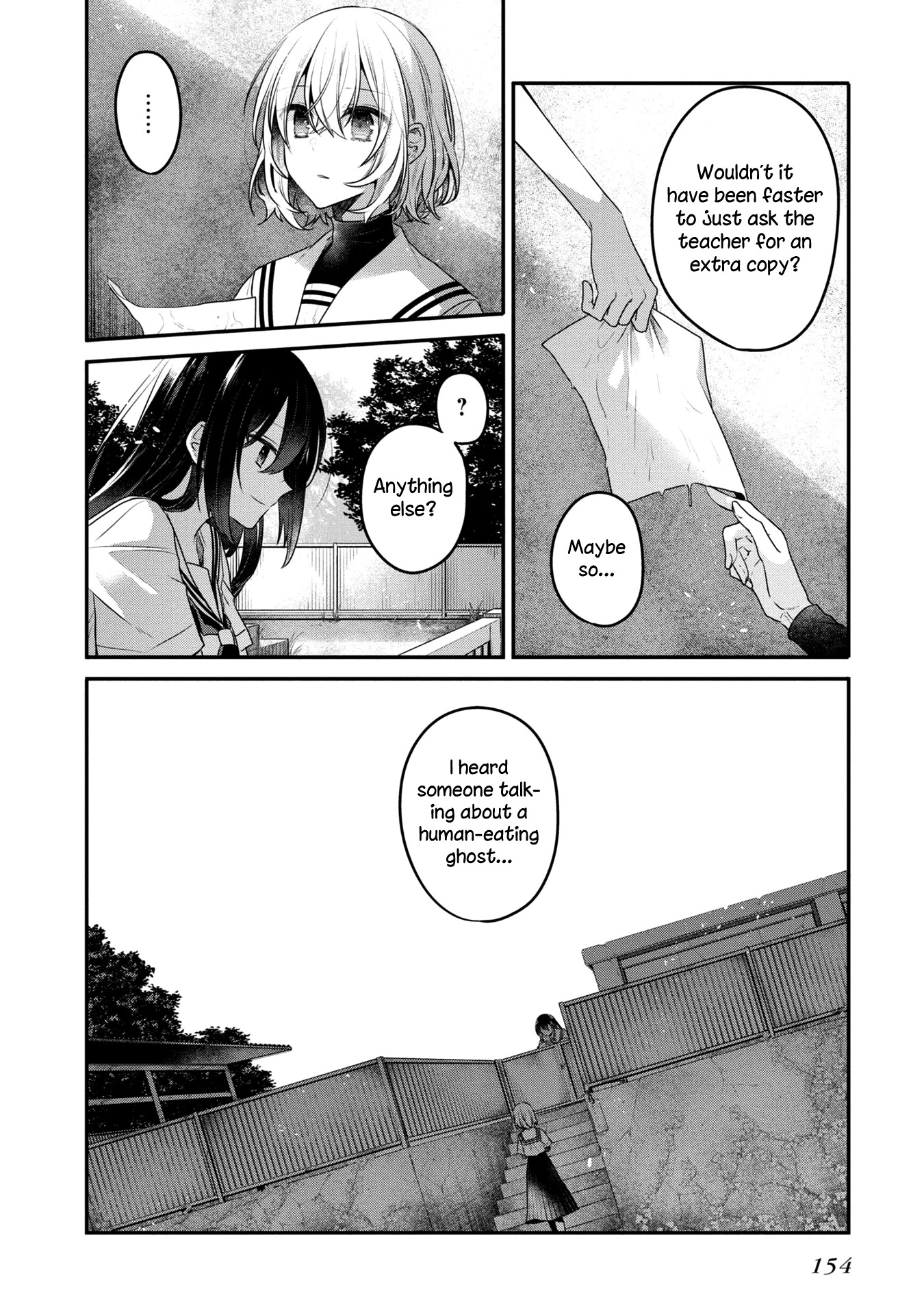 A Monster Wants to Eat Me Chapter 13.5 page 15 - Chapter 13.5: Volume 3 extra: The swaying summer shadows