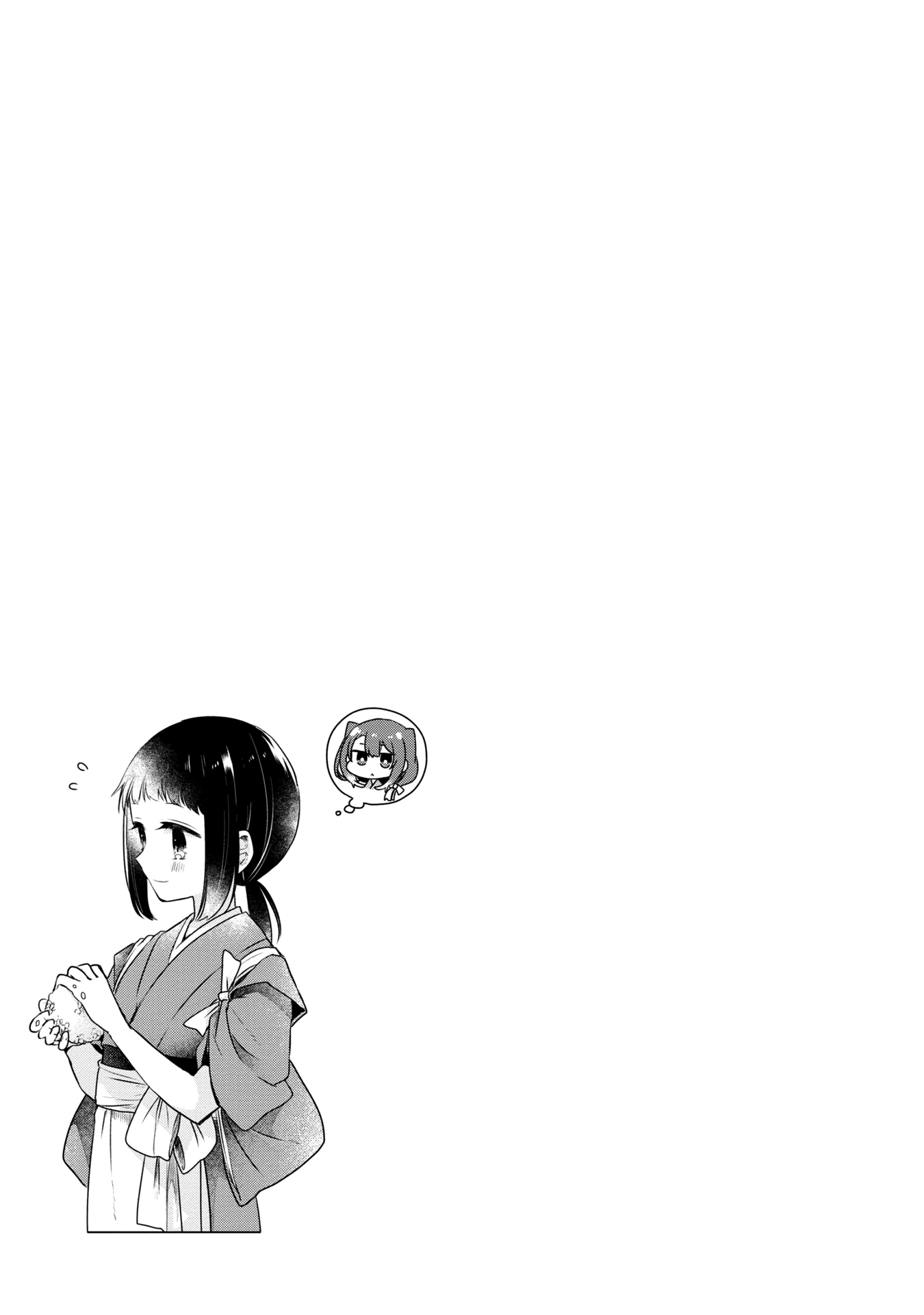 A Monster Wants to Eat Me Chapter 13.5 page 2 - Chapter 13.5: Volume 3 extra: The swaying summer shadows