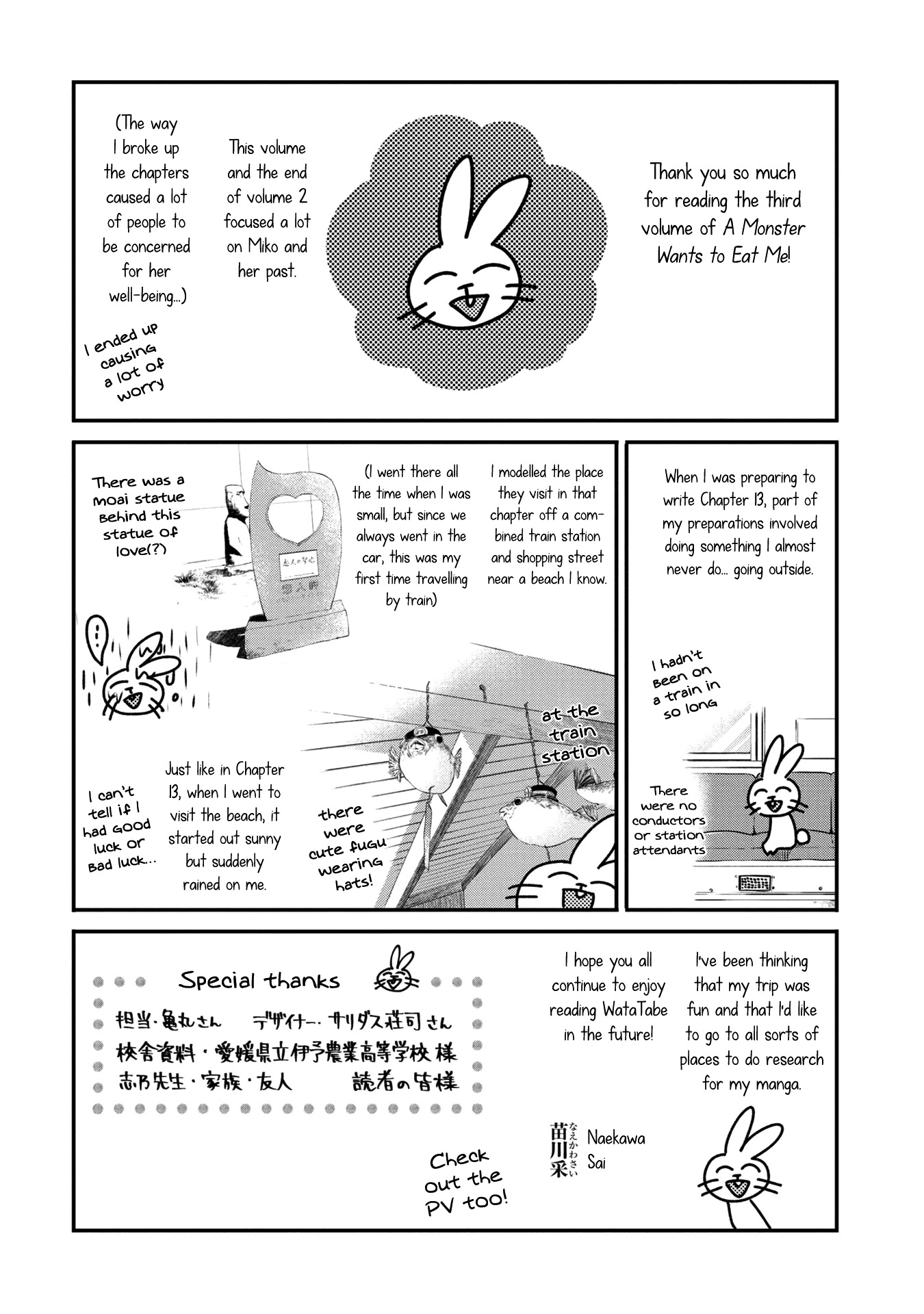 A Monster Wants to Eat Me Chapter 13.5 page 21 - Chapter 13.5: Volume 3 extra: The swaying summer shadows