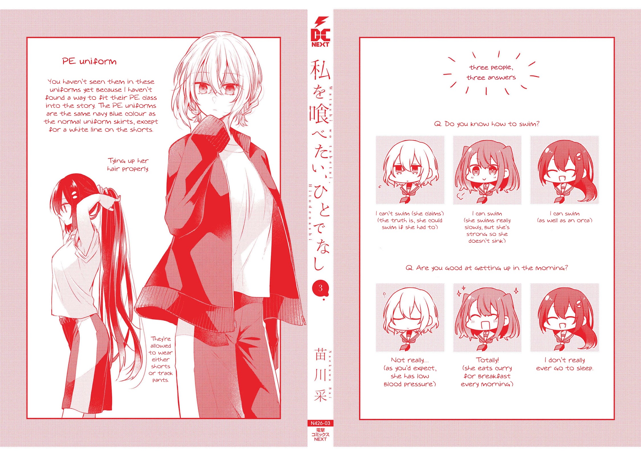 A Monster Wants to Eat Me Chapter 13.5 page 23 - Chapter 13.5: Volume 3 extra: The swaying summer shadows
