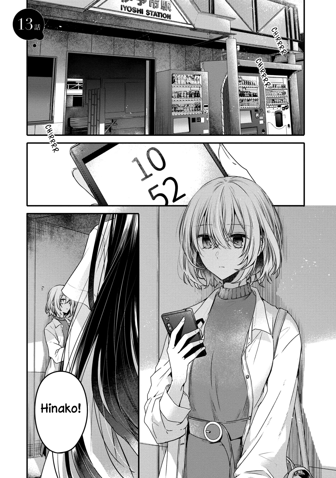 A Monster Wants to Eat Me Chapter 13 page 1 - Chapter 13: The summer sun and the distant clouds