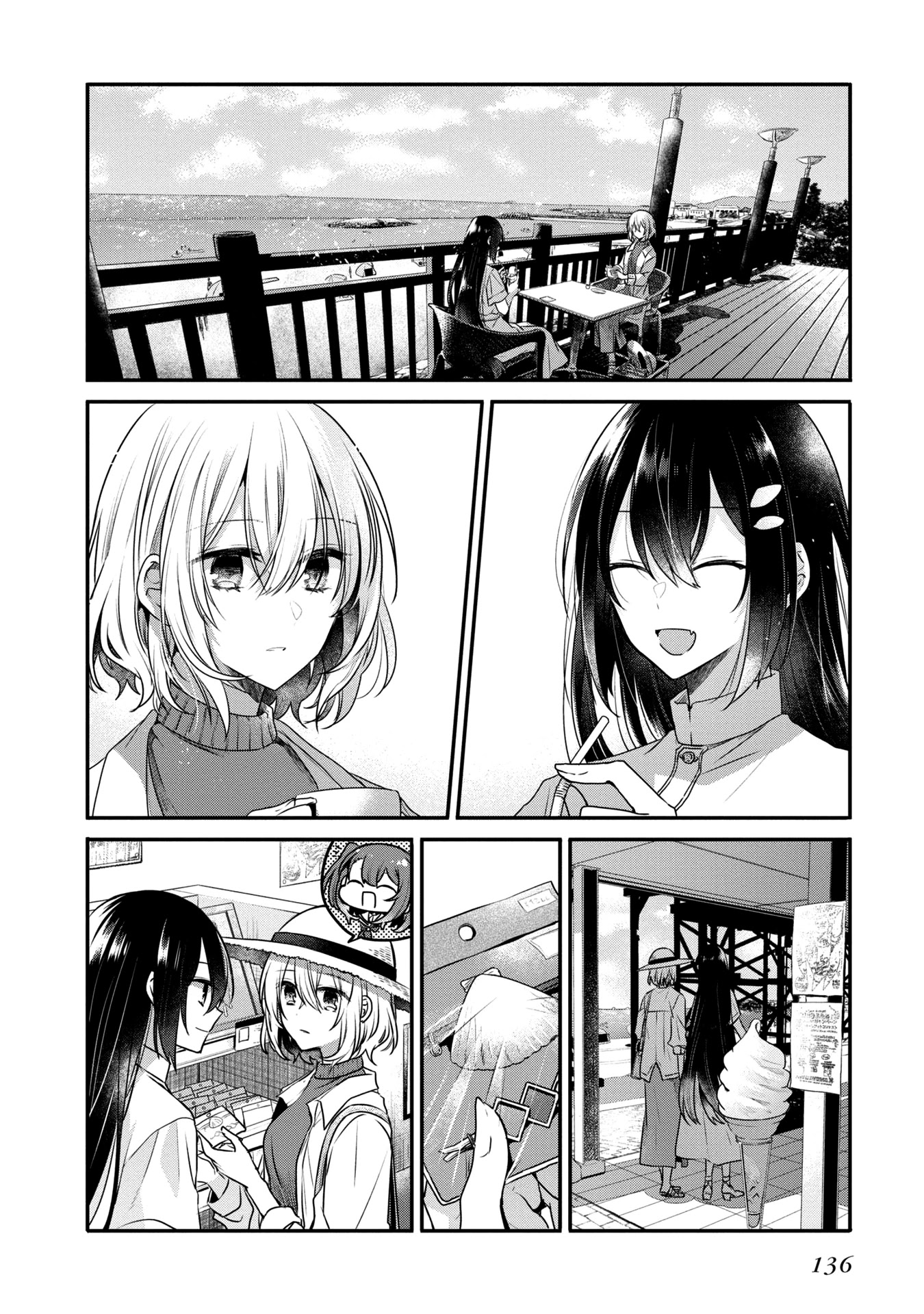 A Monster Wants to Eat Me Chapter 13 page 20 - Chapter 13: The summer sun and the distant clouds
