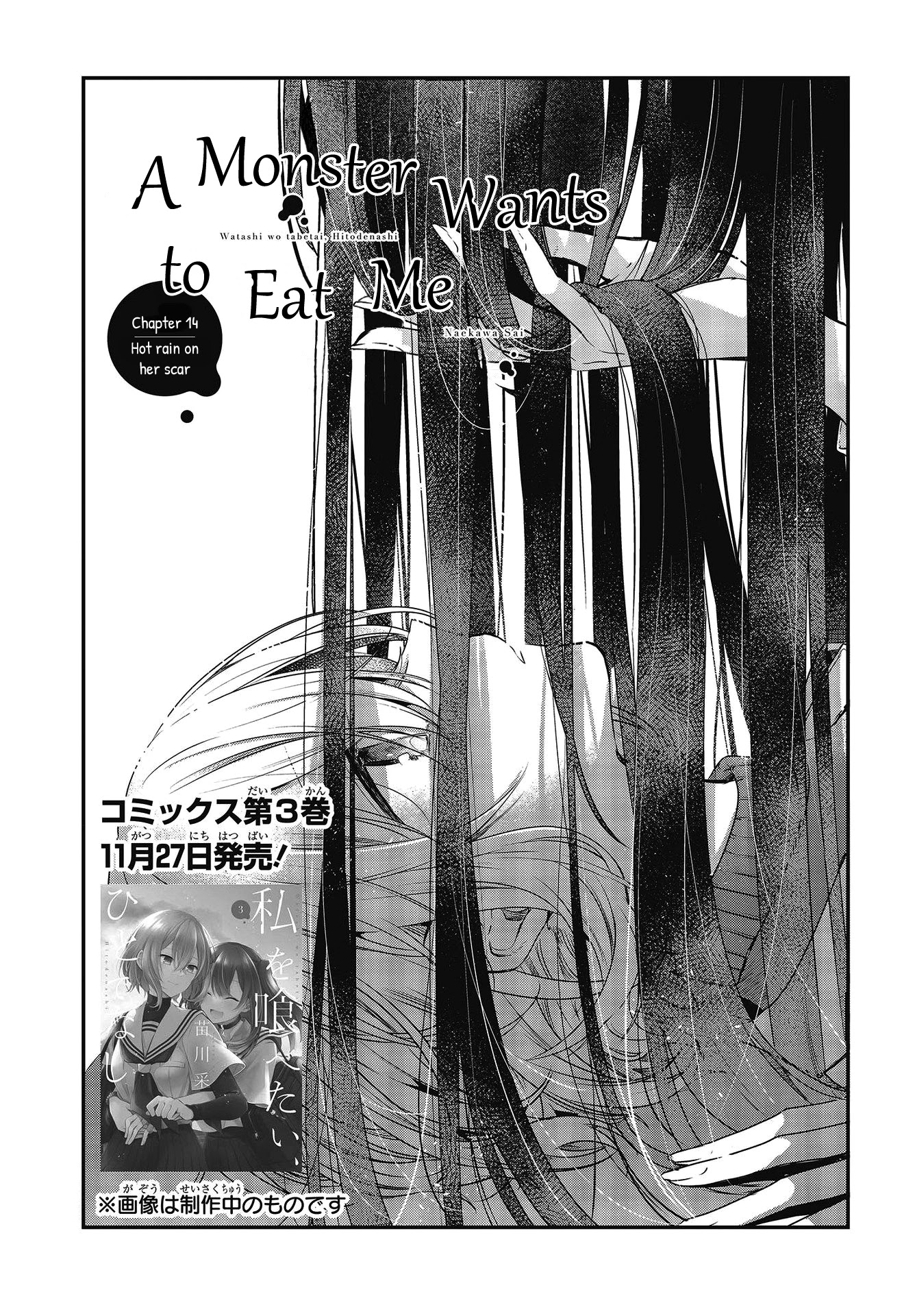 A Monster Wants to Eat Me Chapter 14 page 3 - Chapter 14: Hot rain on her scar