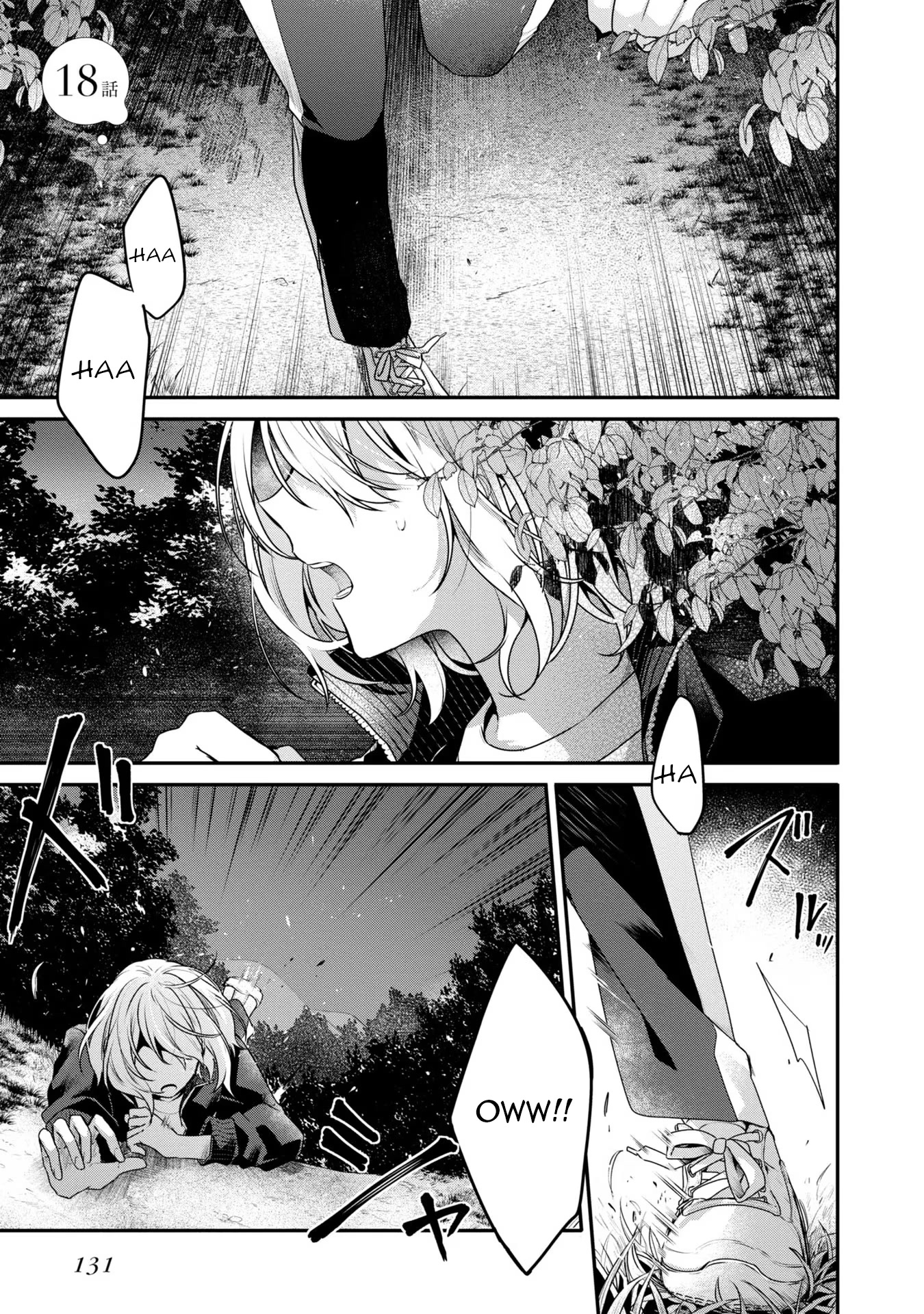 A Monster Wants to Eat Me Chapter 18 page 1 - Chapter 18: Obscurity from within