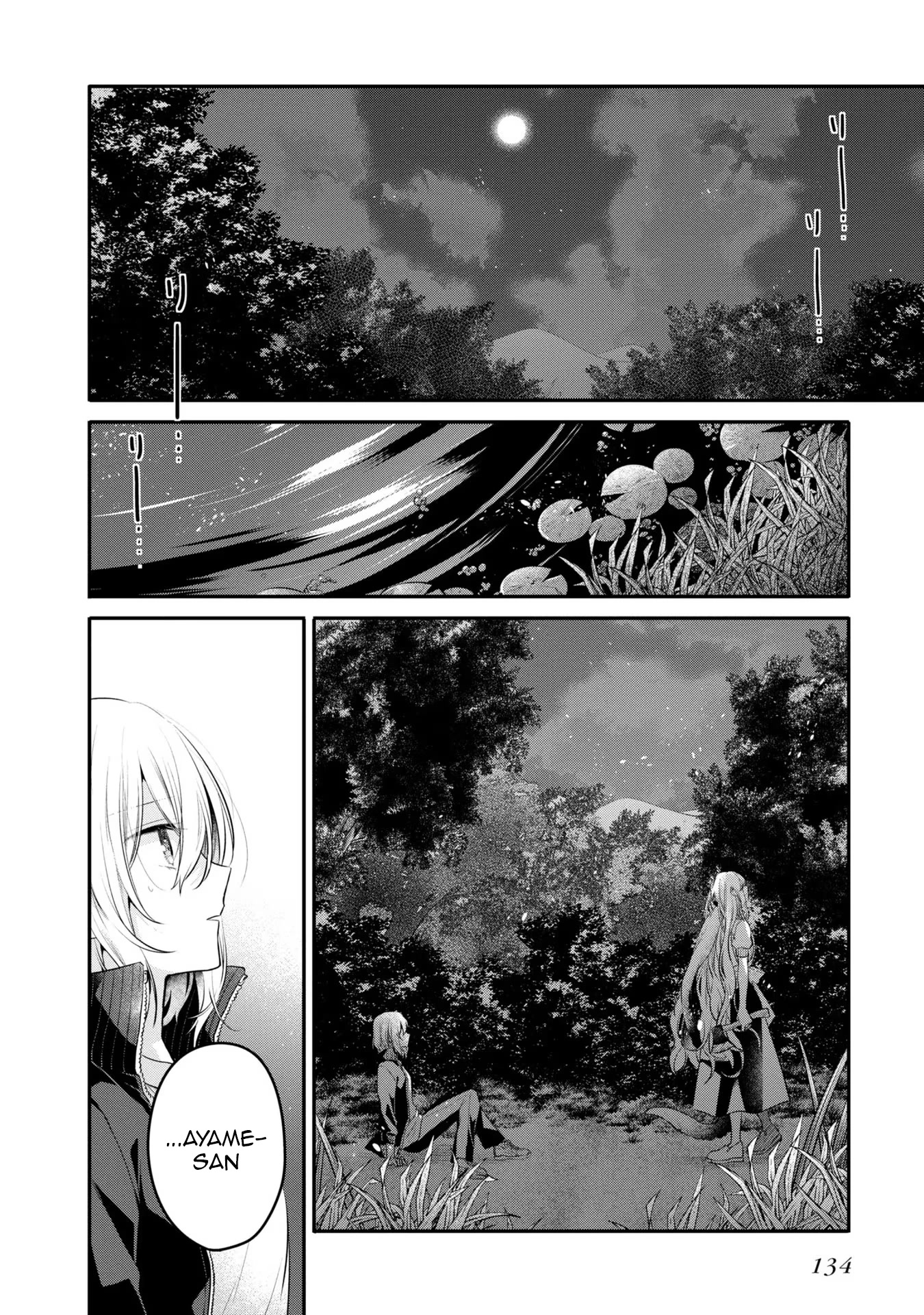 A Monster Wants to Eat Me Chapter 18 page 4 - Chapter 18: Obscurity from within