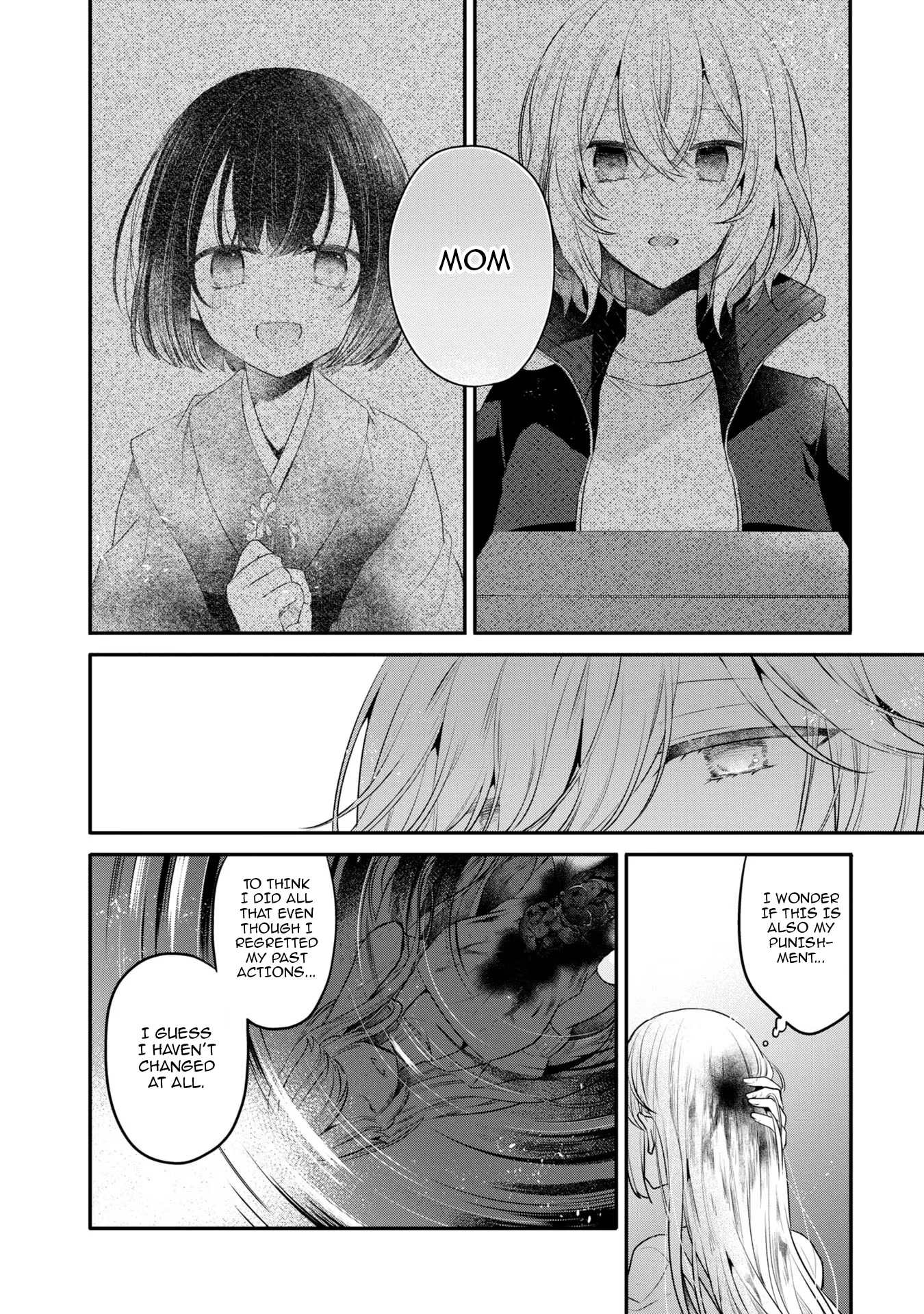 A Monster Wants to Eat Me Chapter 19.5 page 12 - Chapter 19.5: Wounds of regret