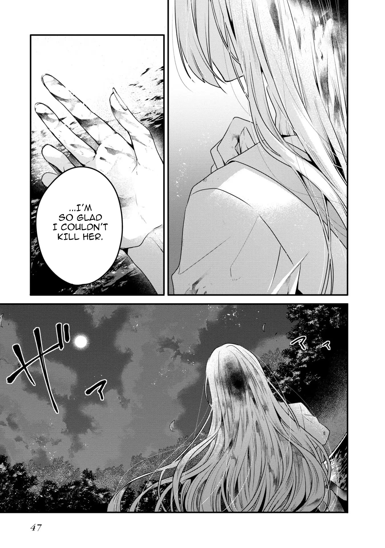 A Monster Wants to Eat Me Chapter 19.5 page 13 - Chapter 19.5: Wounds of regret