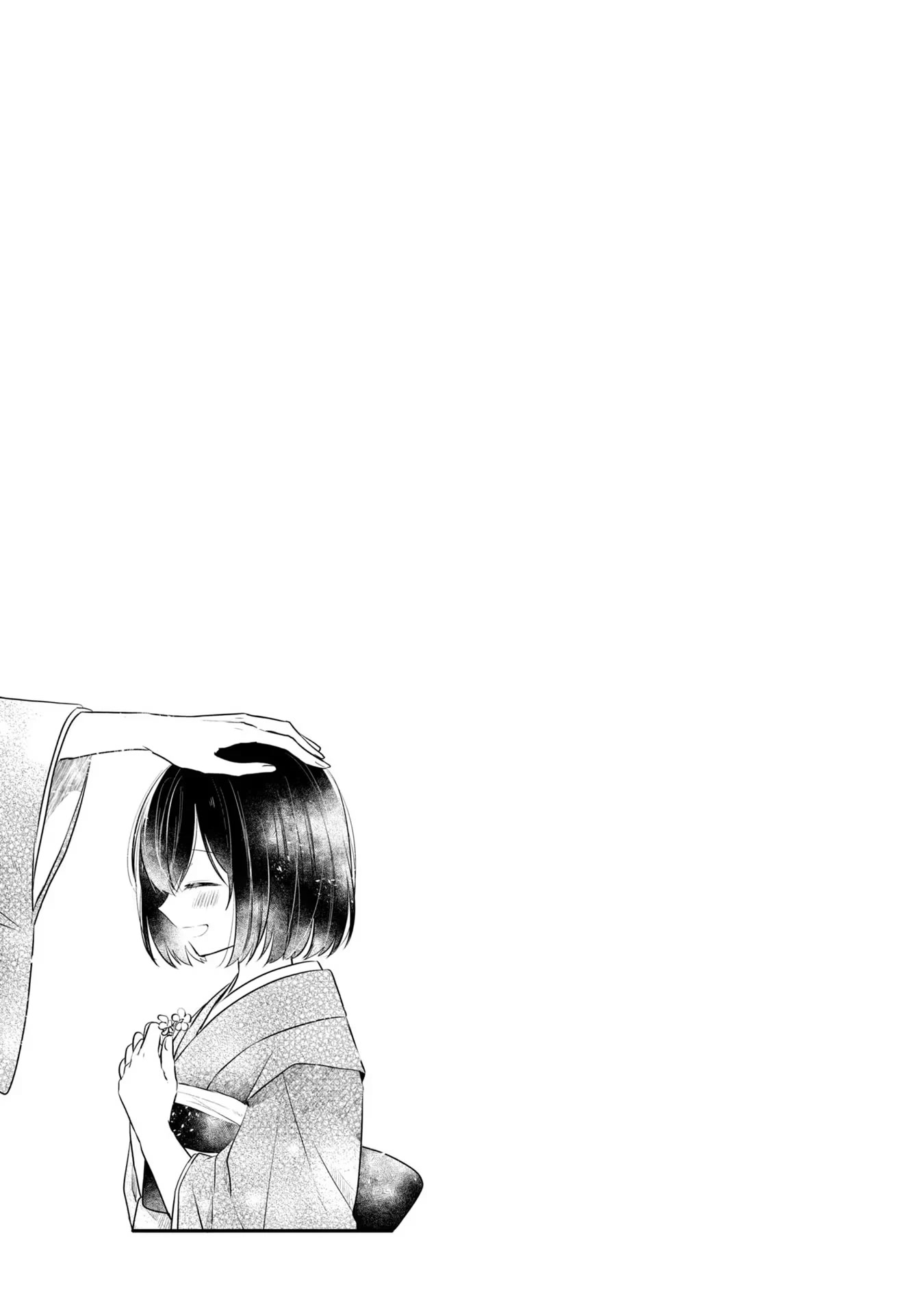 A Monster Wants to Eat Me Chapter 19.5 page 15 - Chapter 19.5: Wounds of regret