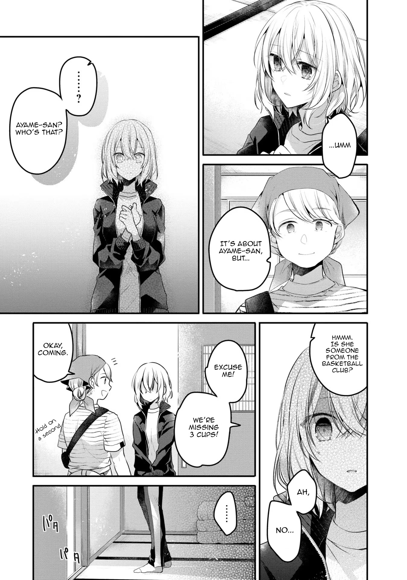 A Monster Wants to Eat Me Chapter 19 page 11 - Chapter 19: From which cracks appear