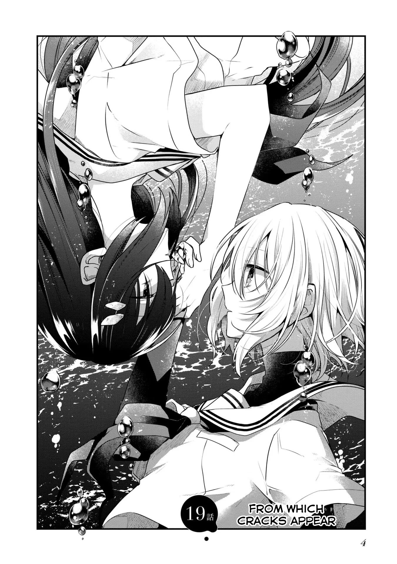 A Monster Wants to Eat Me Chapter 19 page 4 - Chapter 19: From which cracks appear