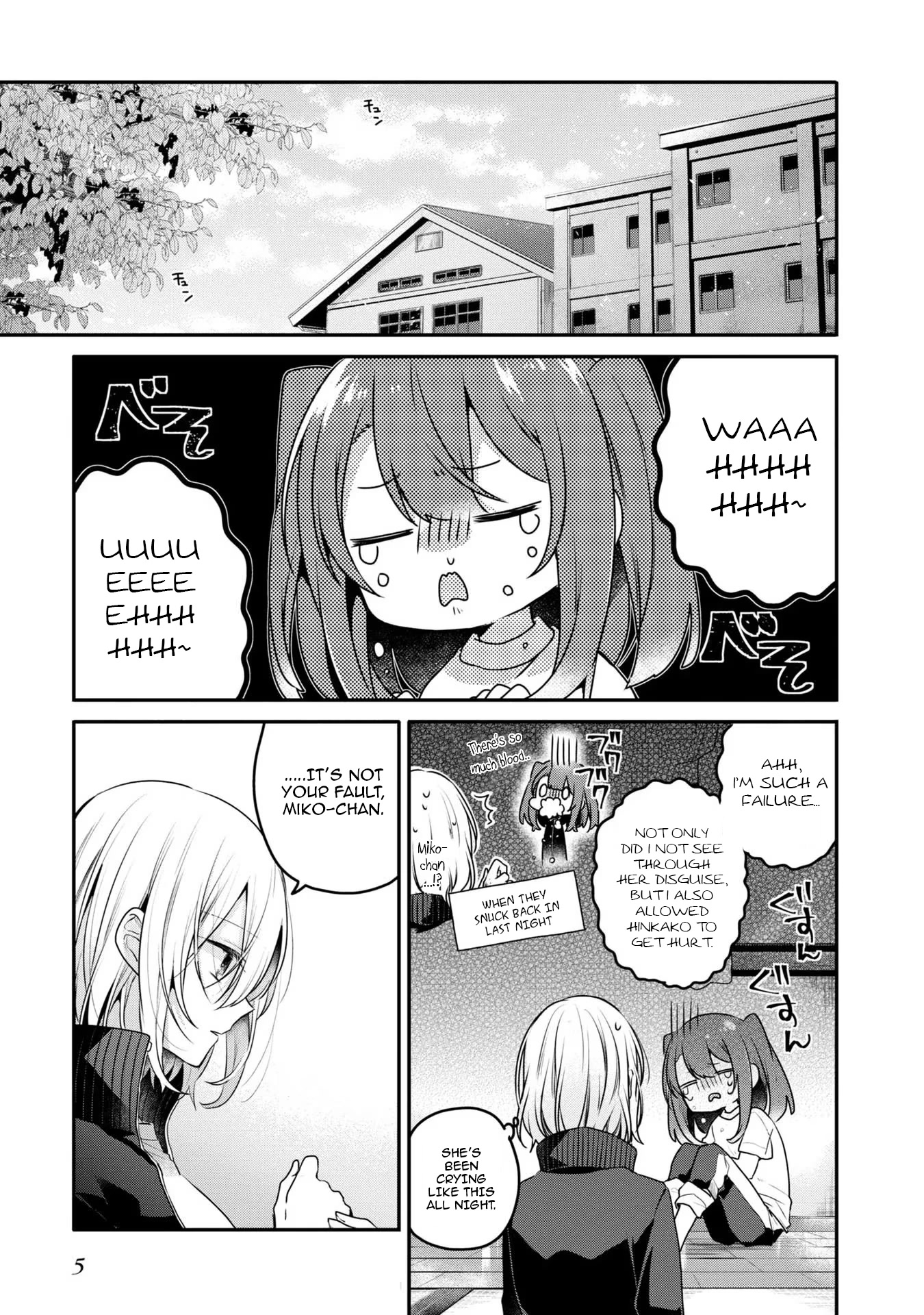 A Monster Wants to Eat Me Chapter 19 page 5 - Chapter 19: From which cracks appear