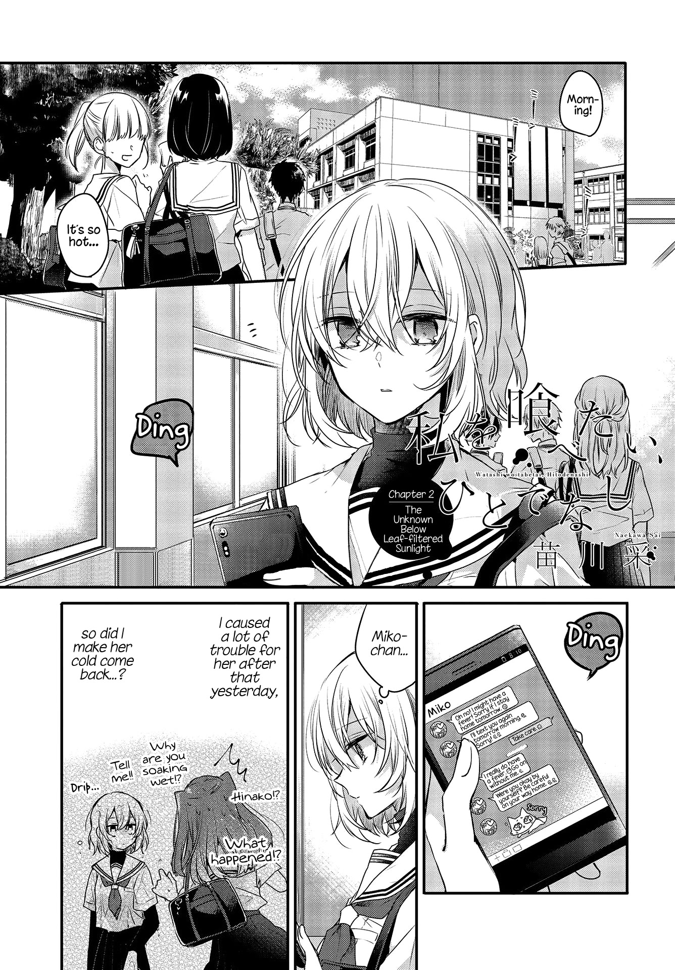 A Monster Wants to Eat Me Chapter 2 page 1 - Chapter 2: The Unknown Below Leaf-filtered Sunlight