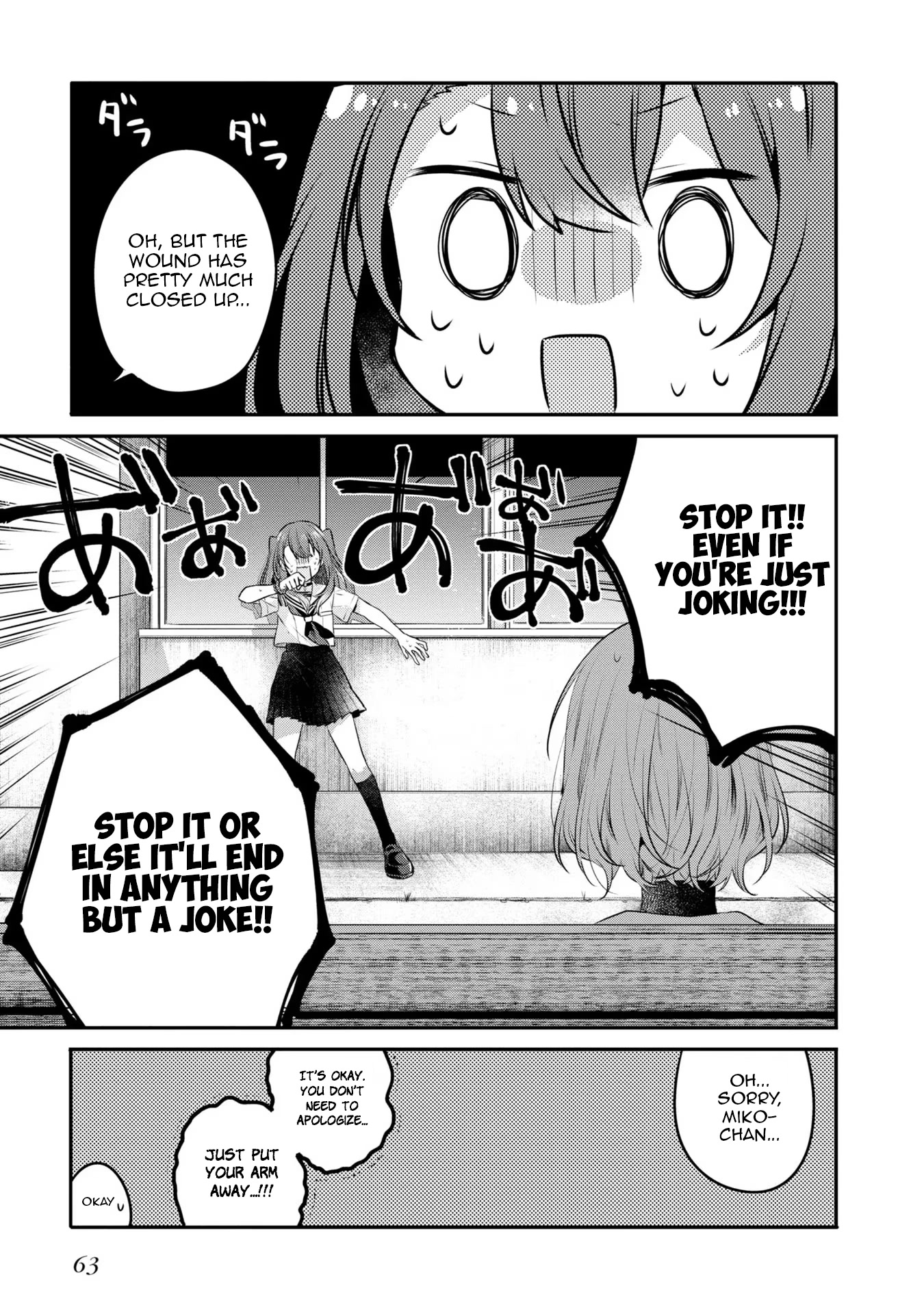 A Monster Wants to Eat Me Chapter 20 page 13 - Chapter 20: Unraveling from the fingertips