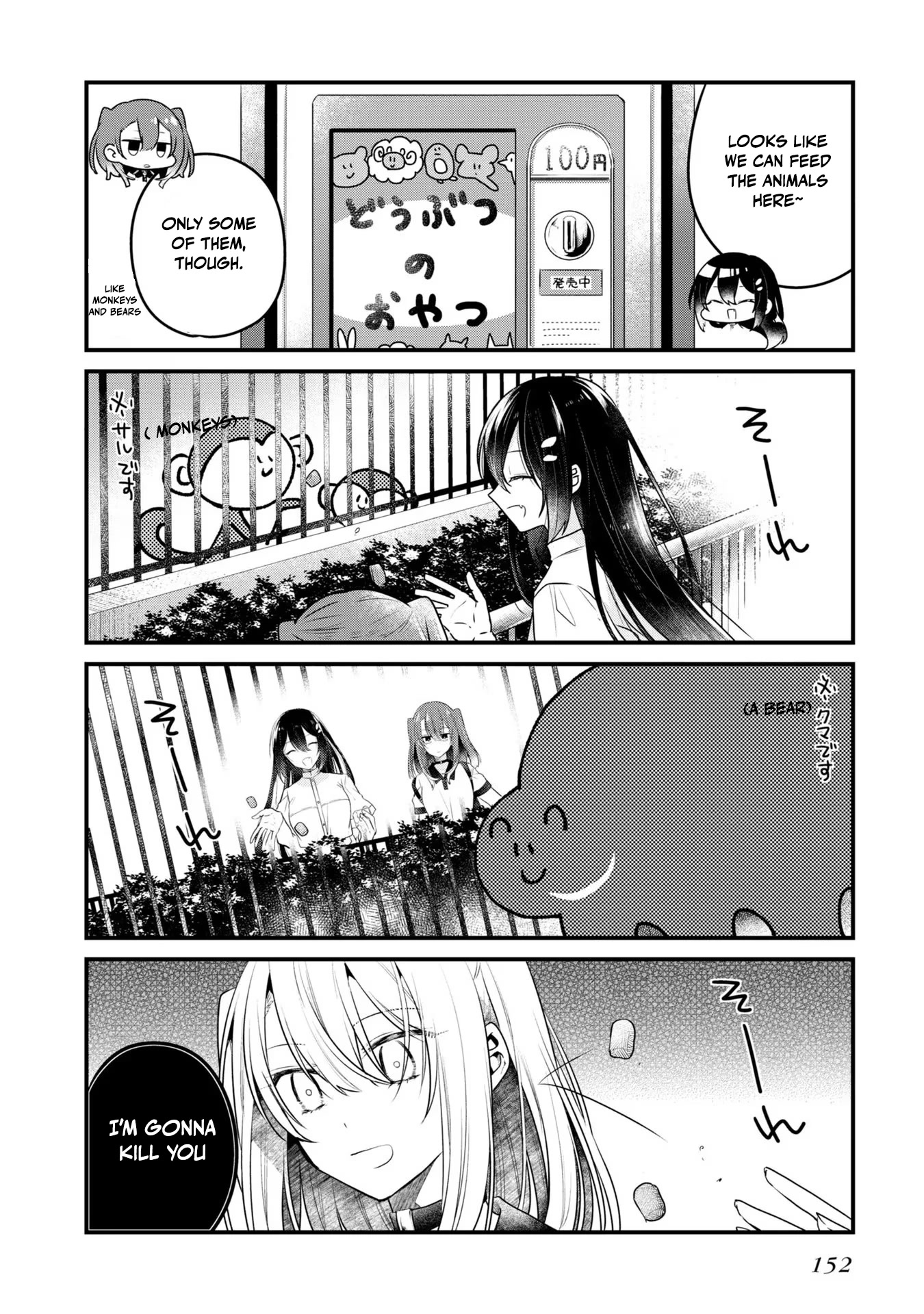 A Monster Wants to Eat Me Chapter 23.5 page 7 - Chapter 23.5: Volume 5 Extras
