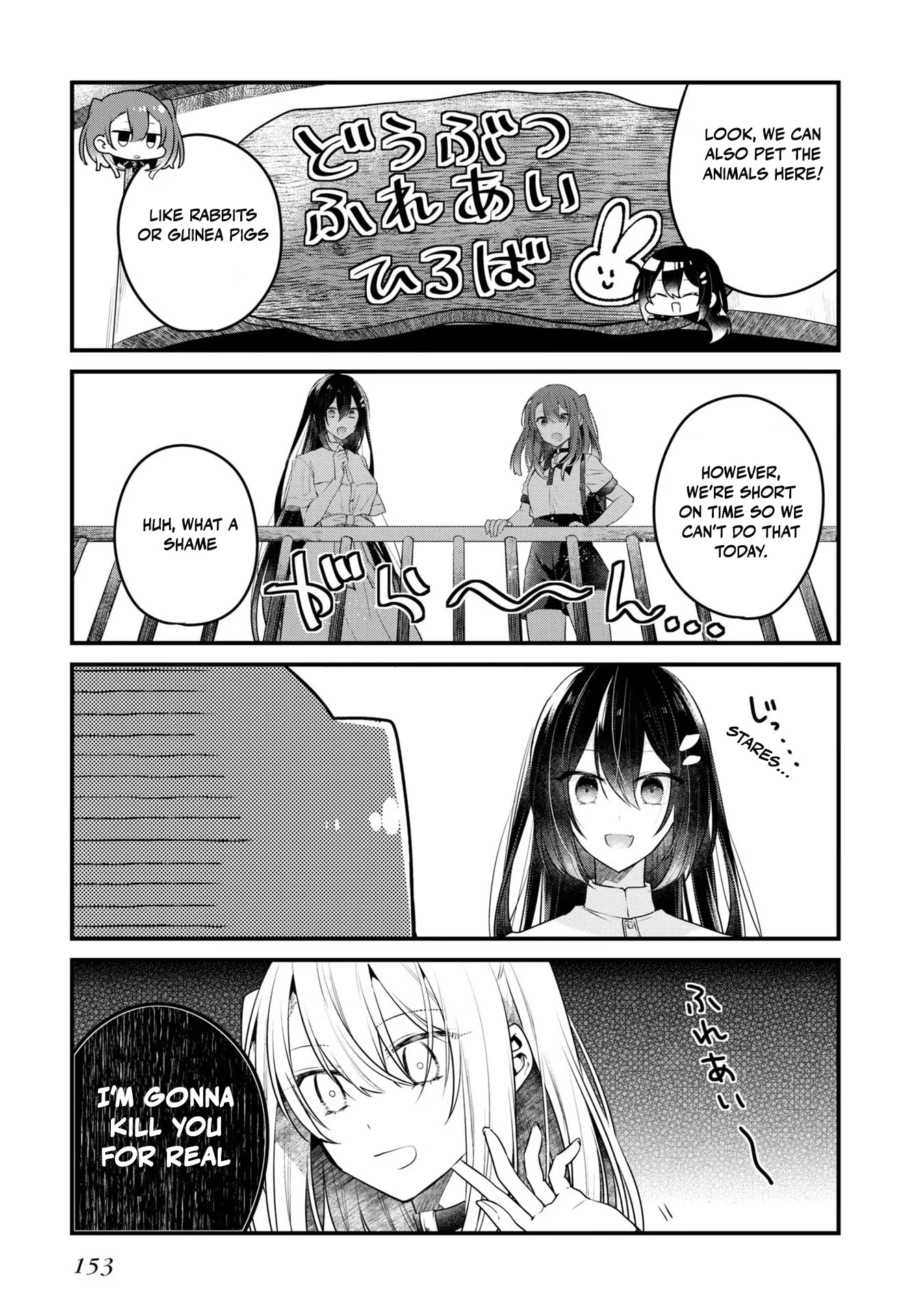 A Monster Wants to Eat Me Chapter 23.5 page 8 - Chapter 23.5: Volume 5 Extras