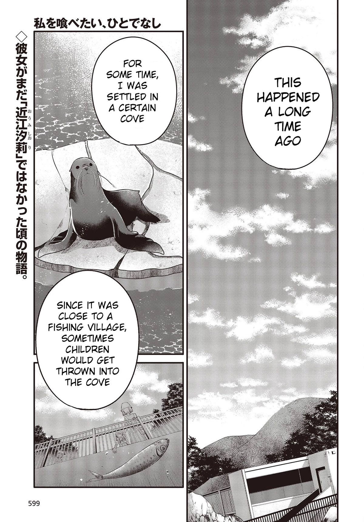 A Monster Wants to Eat Me Chapter 23 page 1 - Chapter 23: A Lone Wave
