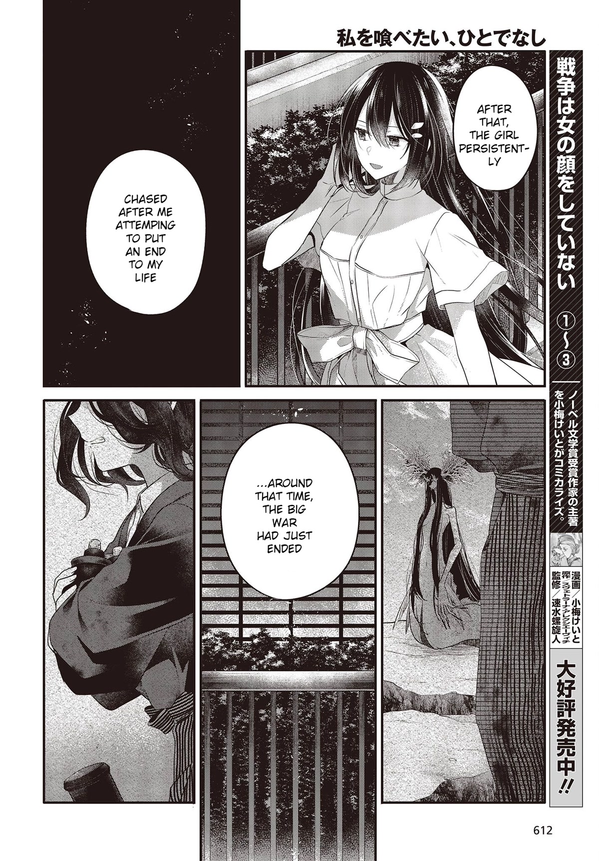 A Monster Wants to Eat Me Chapter 23 page 14 - Chapter 23: A Lone Wave