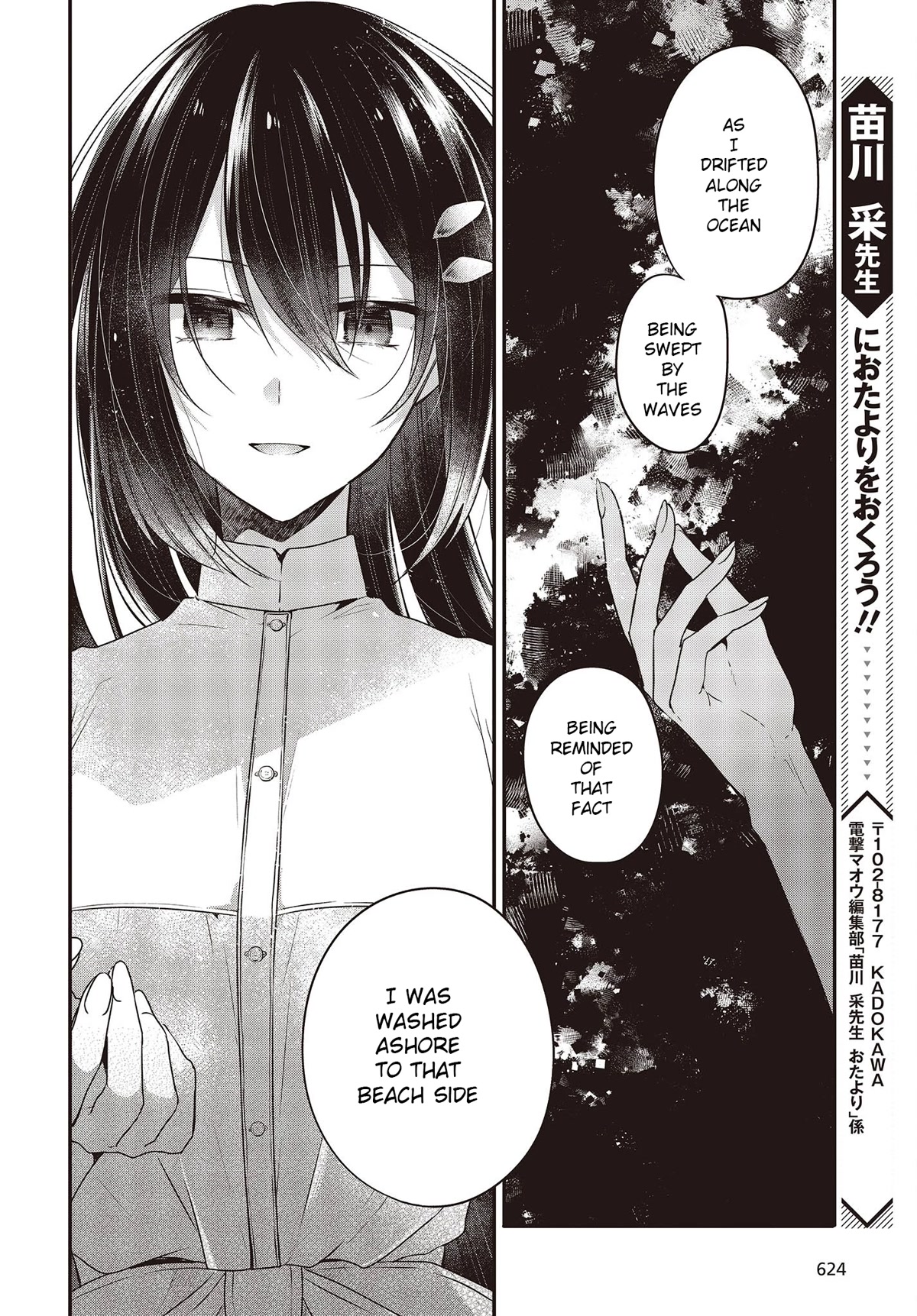 A Monster Wants to Eat Me Chapter 23 page 26 - Chapter 23: A Lone Wave