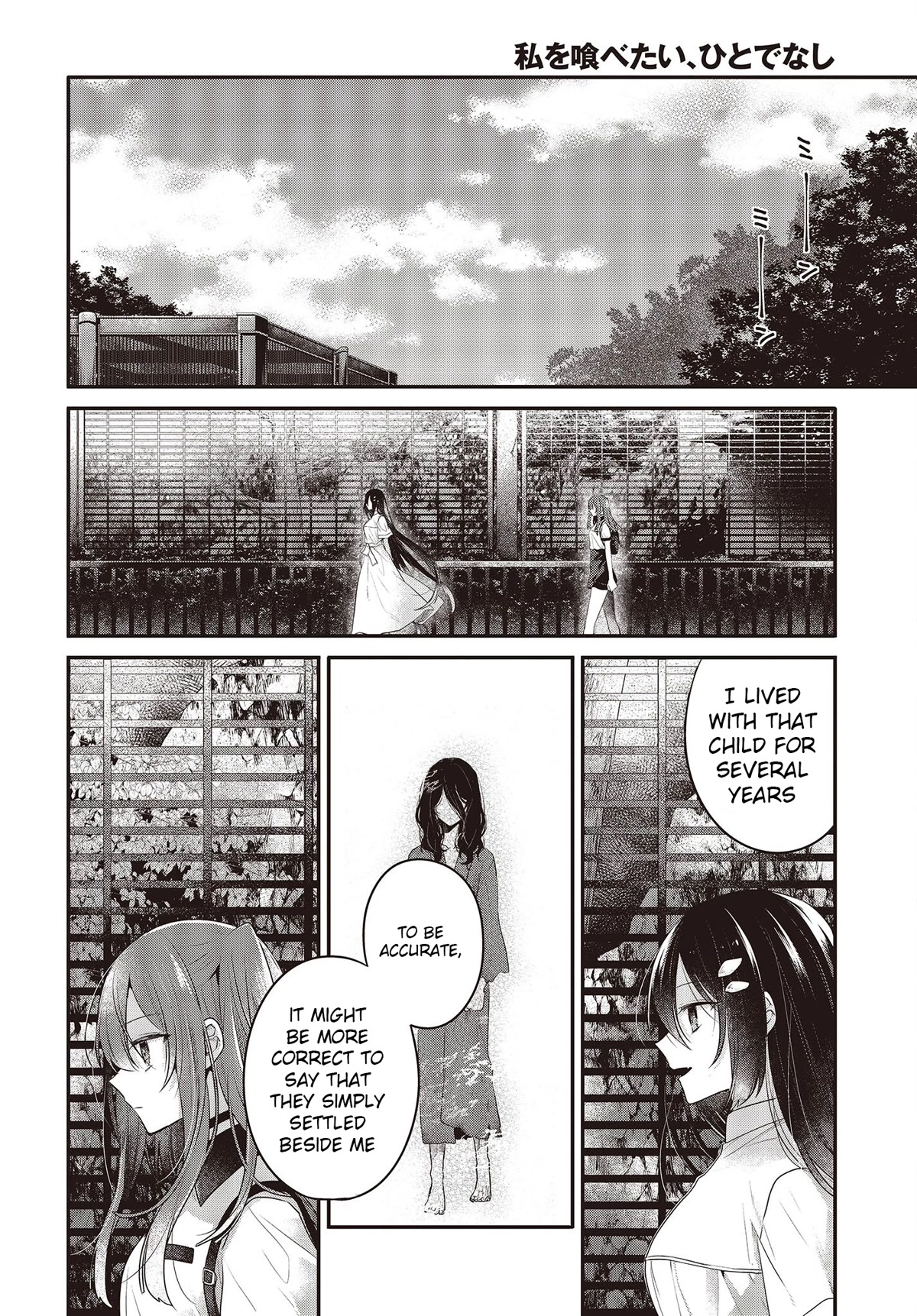 A Monster Wants to Eat Me Chapter 23 page 4 - Chapter 23: A Lone Wave