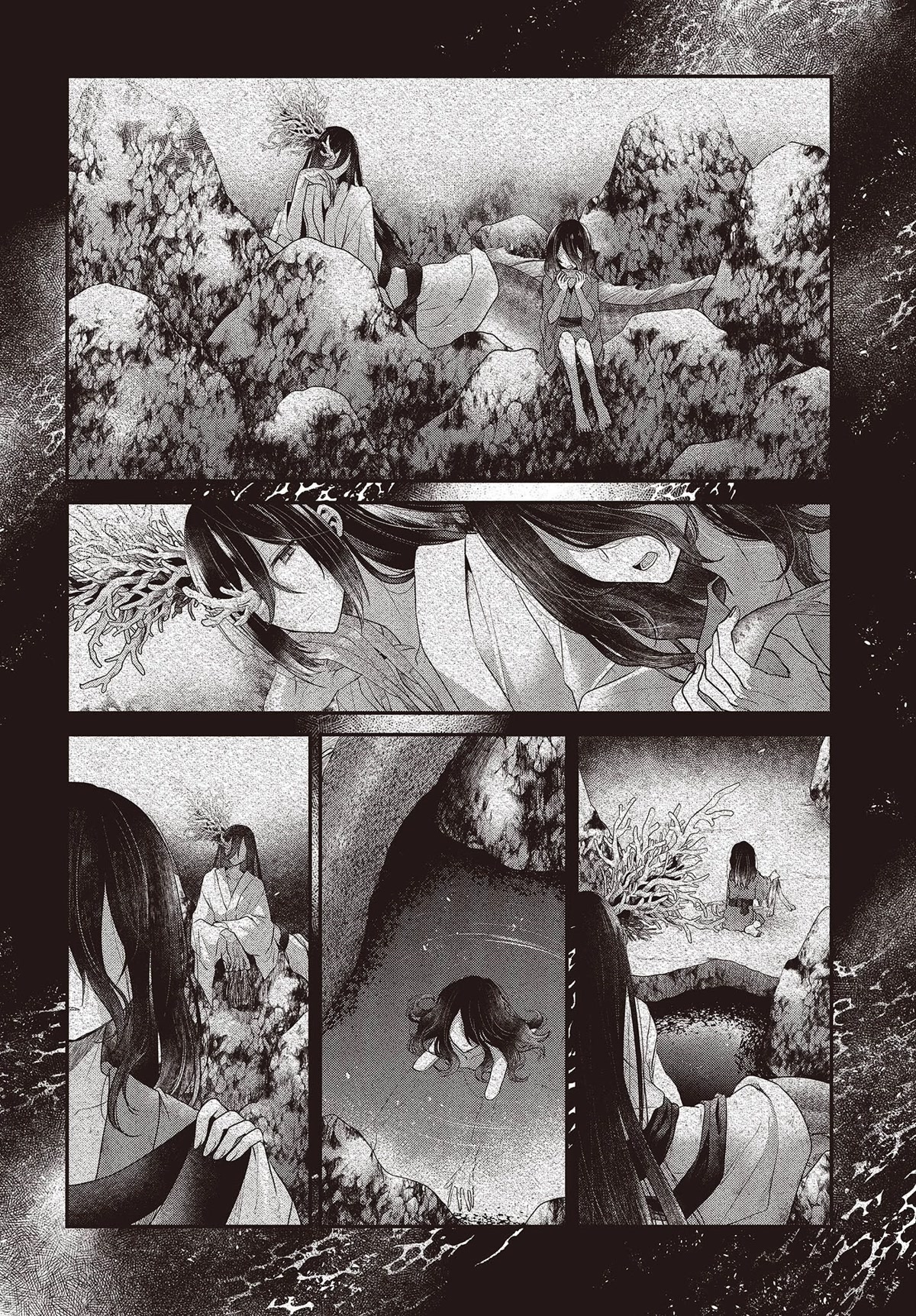 A Monster Wants to Eat Me Chapter 23 page 6 - Chapter 23: A Lone Wave