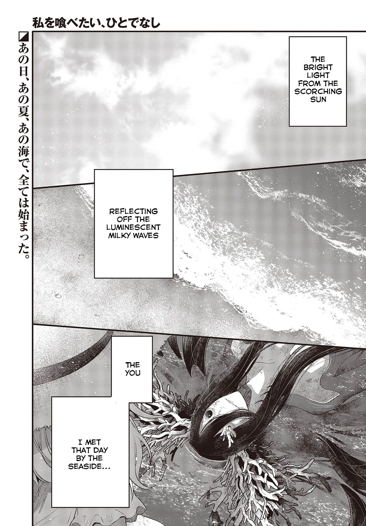 A Monster Wants to Eat Me Chapter 24 page 1 - Chapter 24: With Prayers