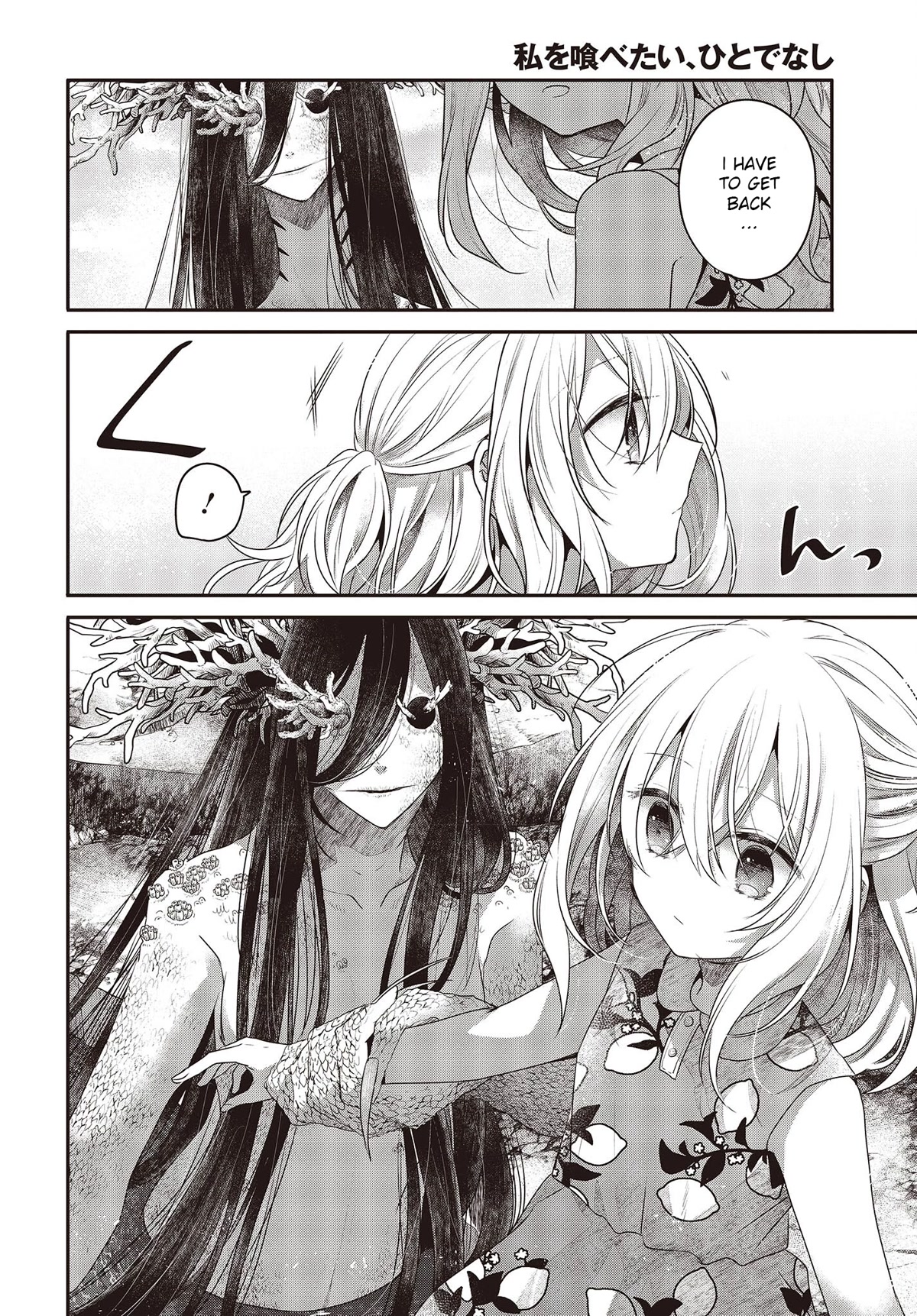 A Monster Wants to Eat Me Chapter 24 page 26 - Chapter 24: With Prayers