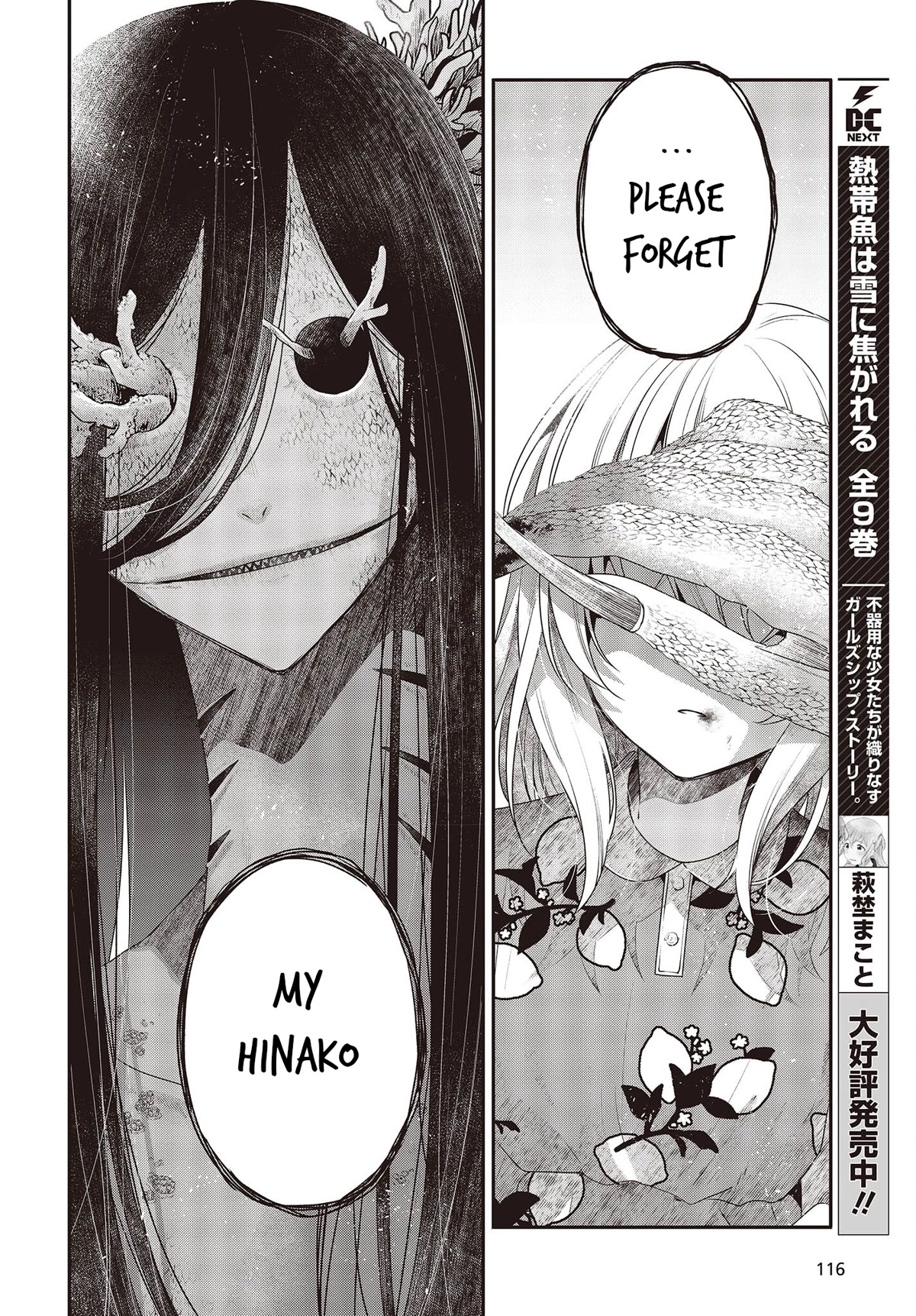 A Monster Wants to Eat Me Chapter 24 page 32 - Chapter 24: With Prayers