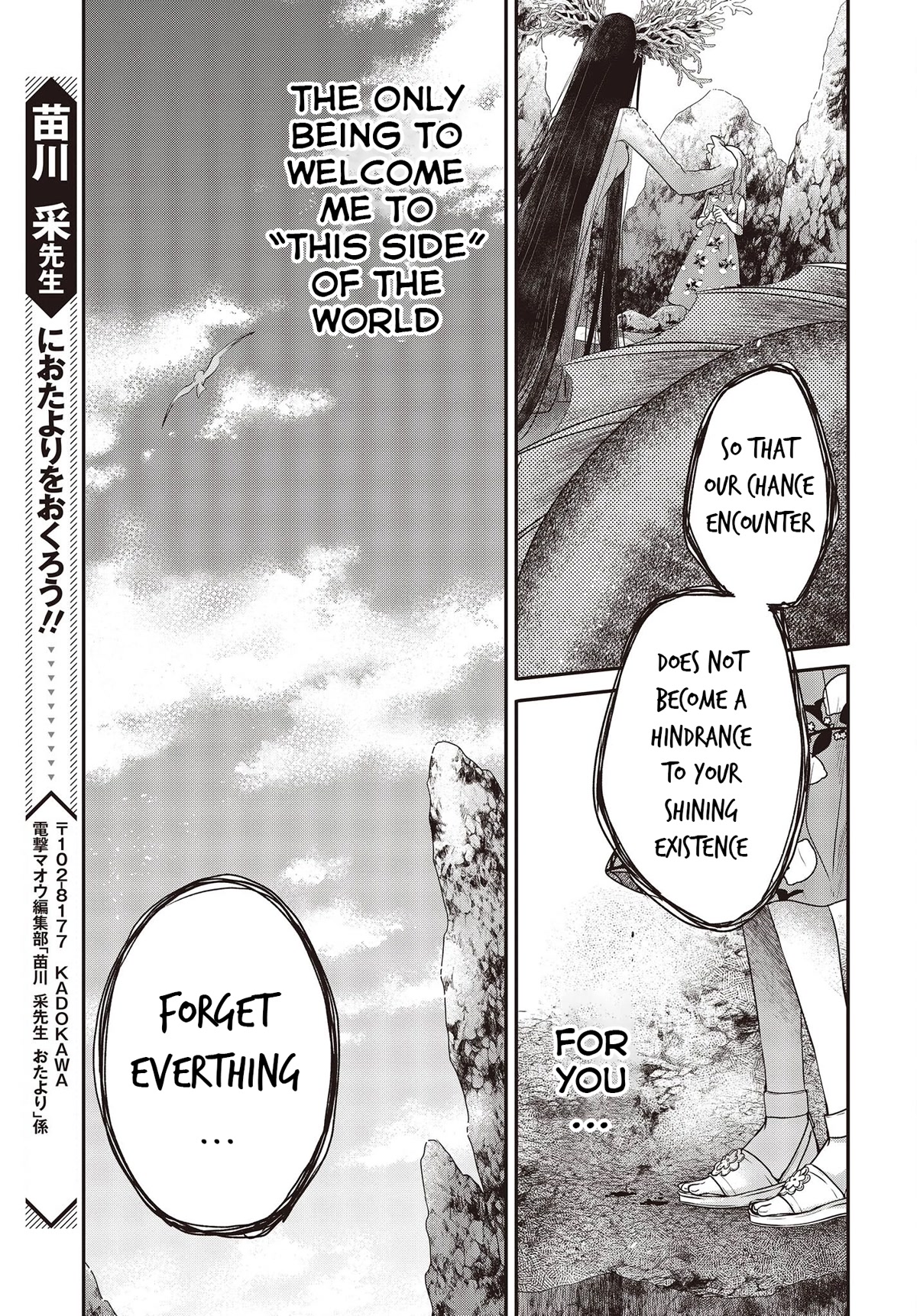 A Monster Wants to Eat Me Chapter 24 page 33 - Chapter 24: With Prayers
