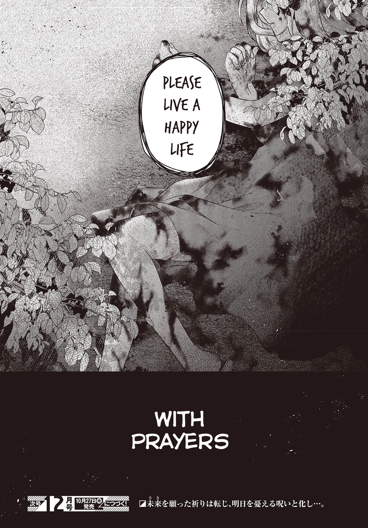 A Monster Wants to Eat Me Chapter 24 page 34 - Chapter 24: With Prayers