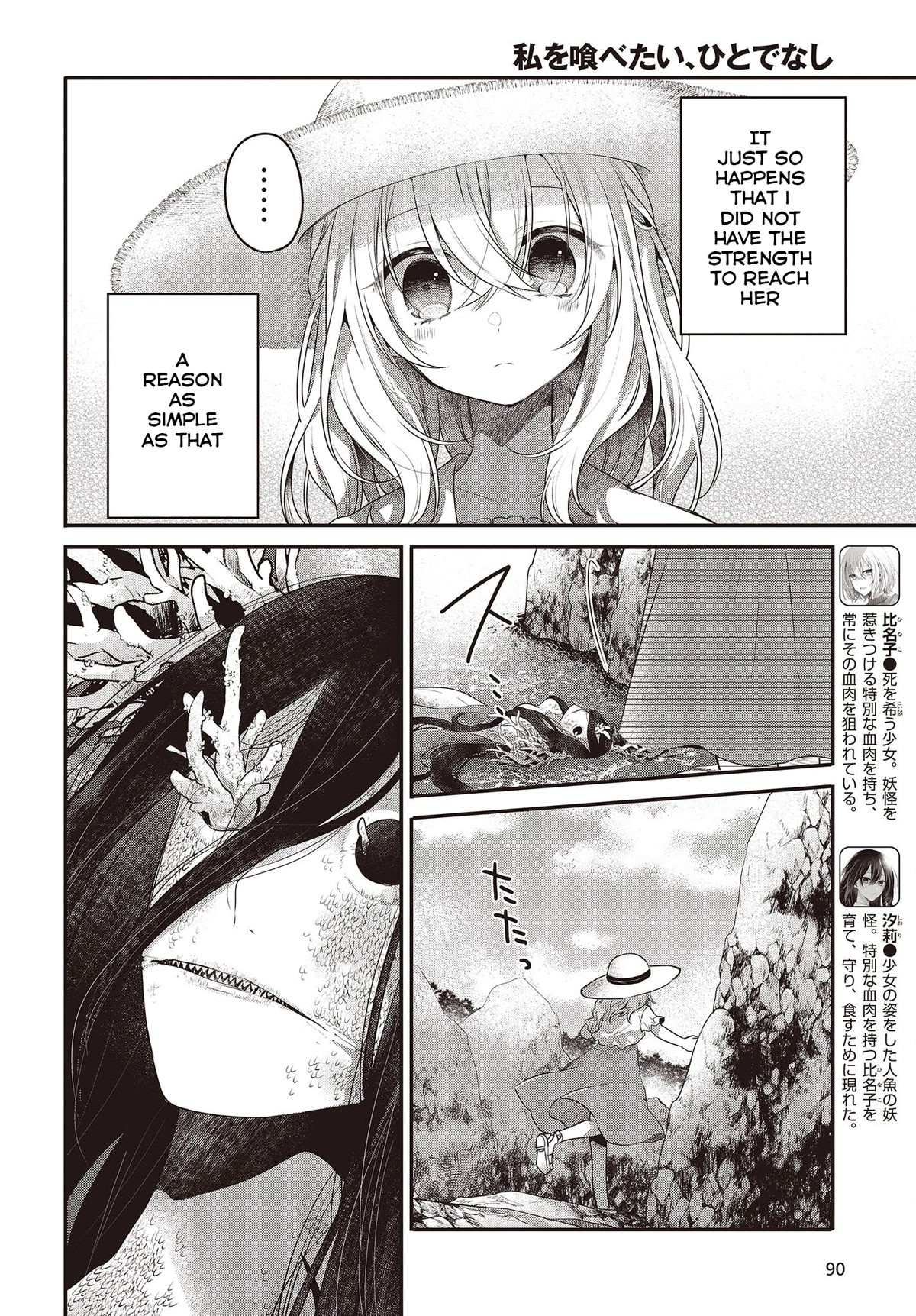 A Monster Wants to Eat Me Chapter 24 page 6 - Chapter 24: With Prayers