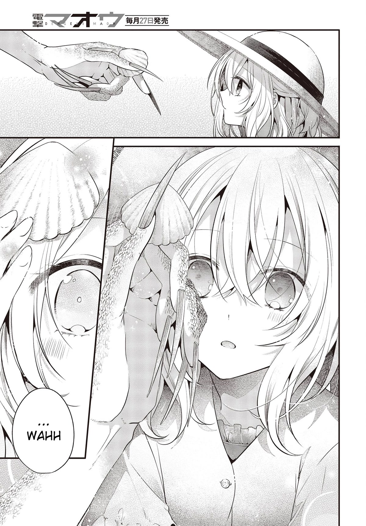 A Monster Wants to Eat Me Chapter 25.5 page 3 - Chapter 25.5: Long Ago