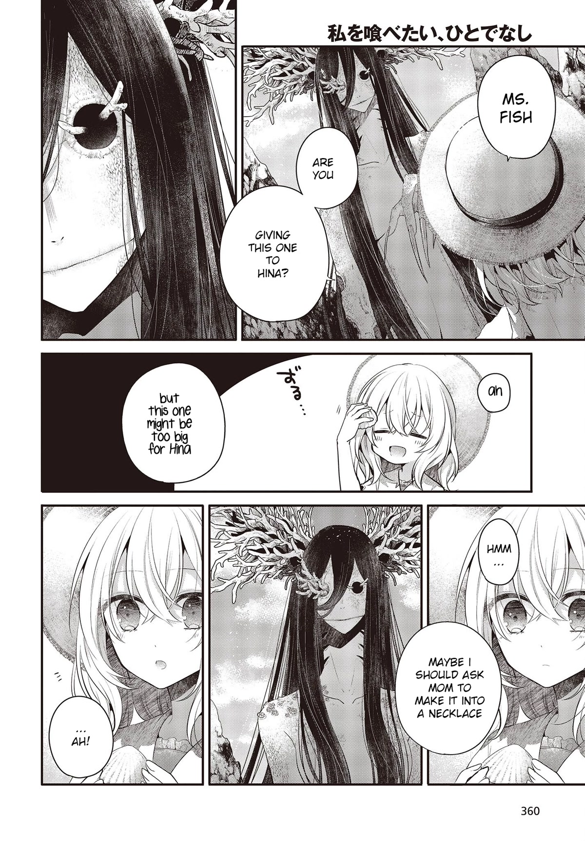 A Monster Wants to Eat Me Chapter 25.5 page 4 - Chapter 25.5: Long Ago