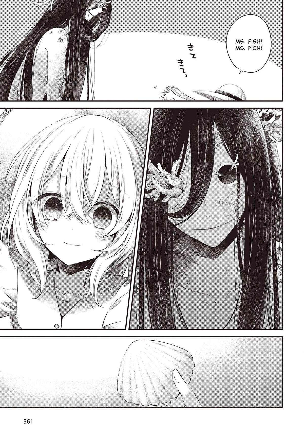 A Monster Wants to Eat Me Chapter 25.5 page 5 - Chapter 25.5: Long Ago