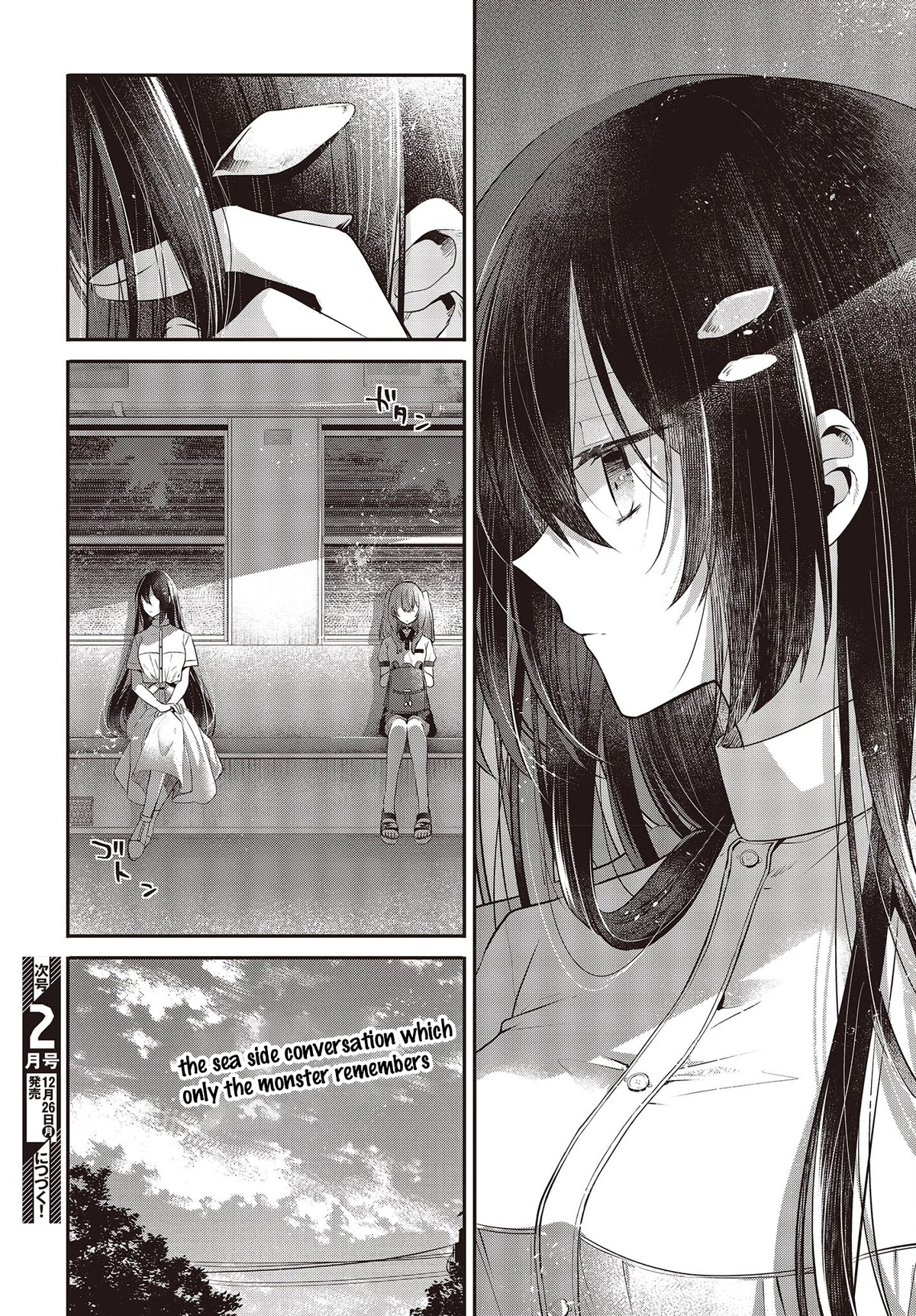 A Monster Wants to Eat Me Chapter 25.5 page 8 - Chapter 25.5: Long Ago