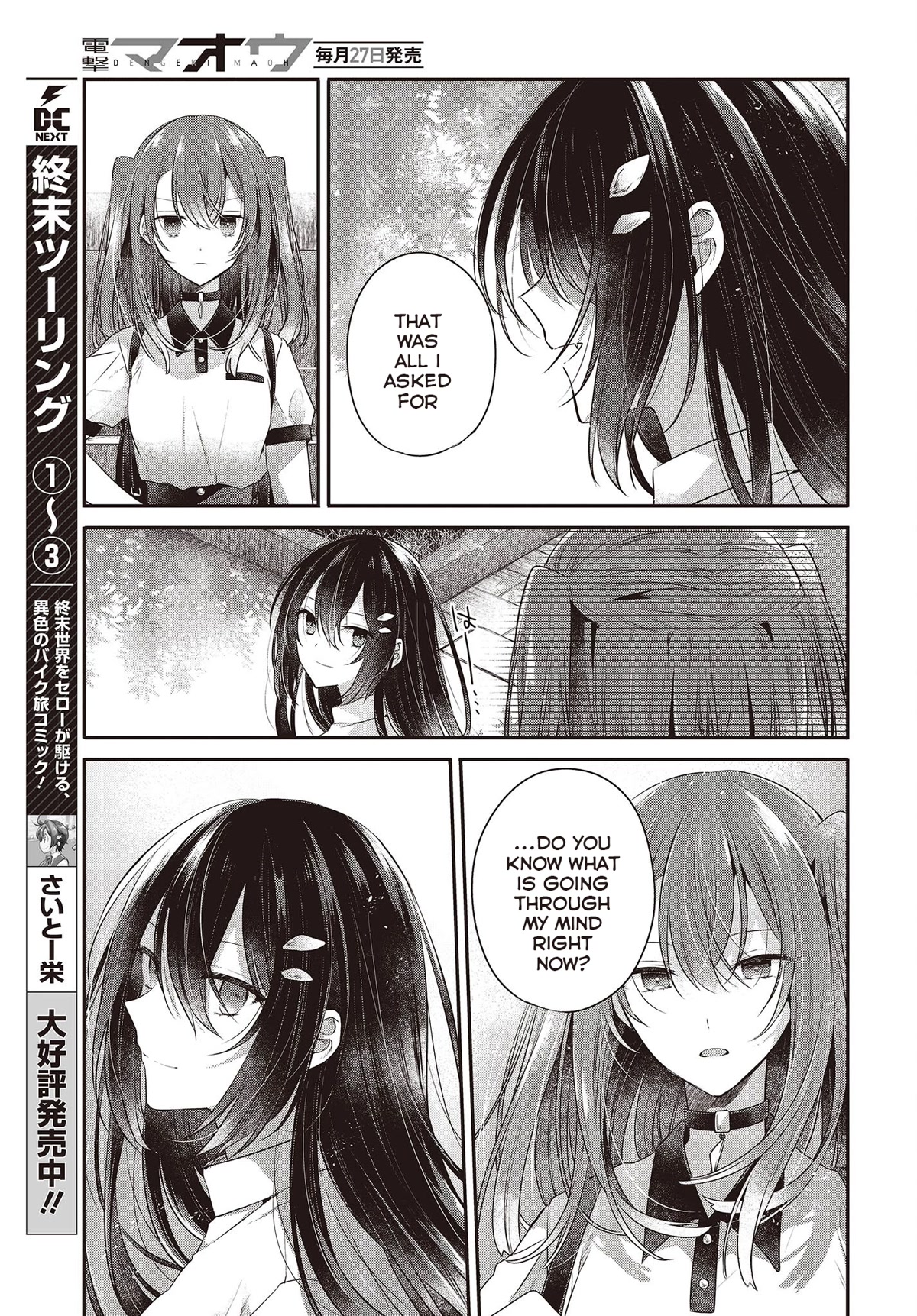 A Monster Wants to Eat Me Chapter 25 page 19 - Chapter 25: Hopes Backfired