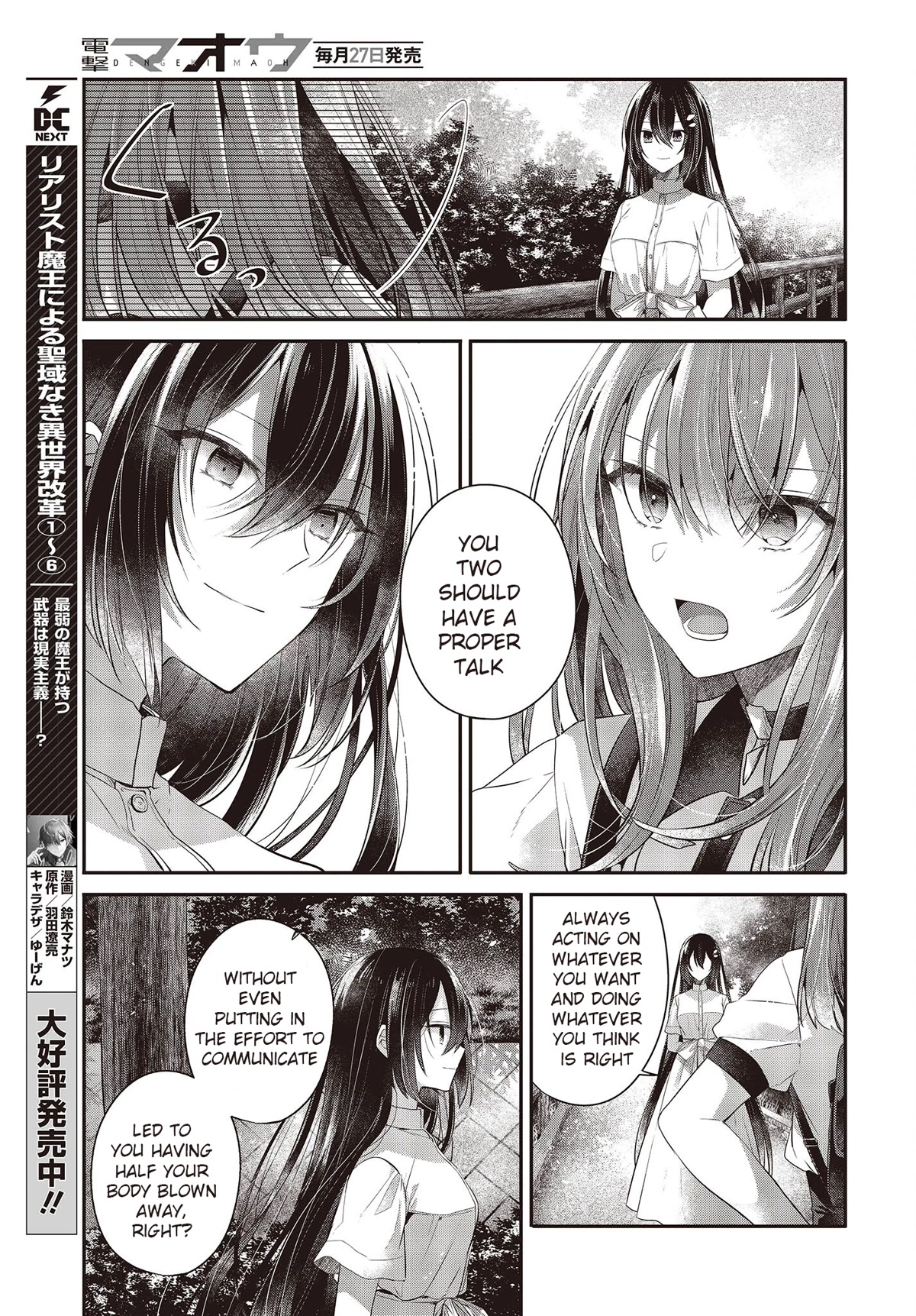 A Monster Wants to Eat Me Chapter 25 page 25 - Chapter 25: Hopes Backfired