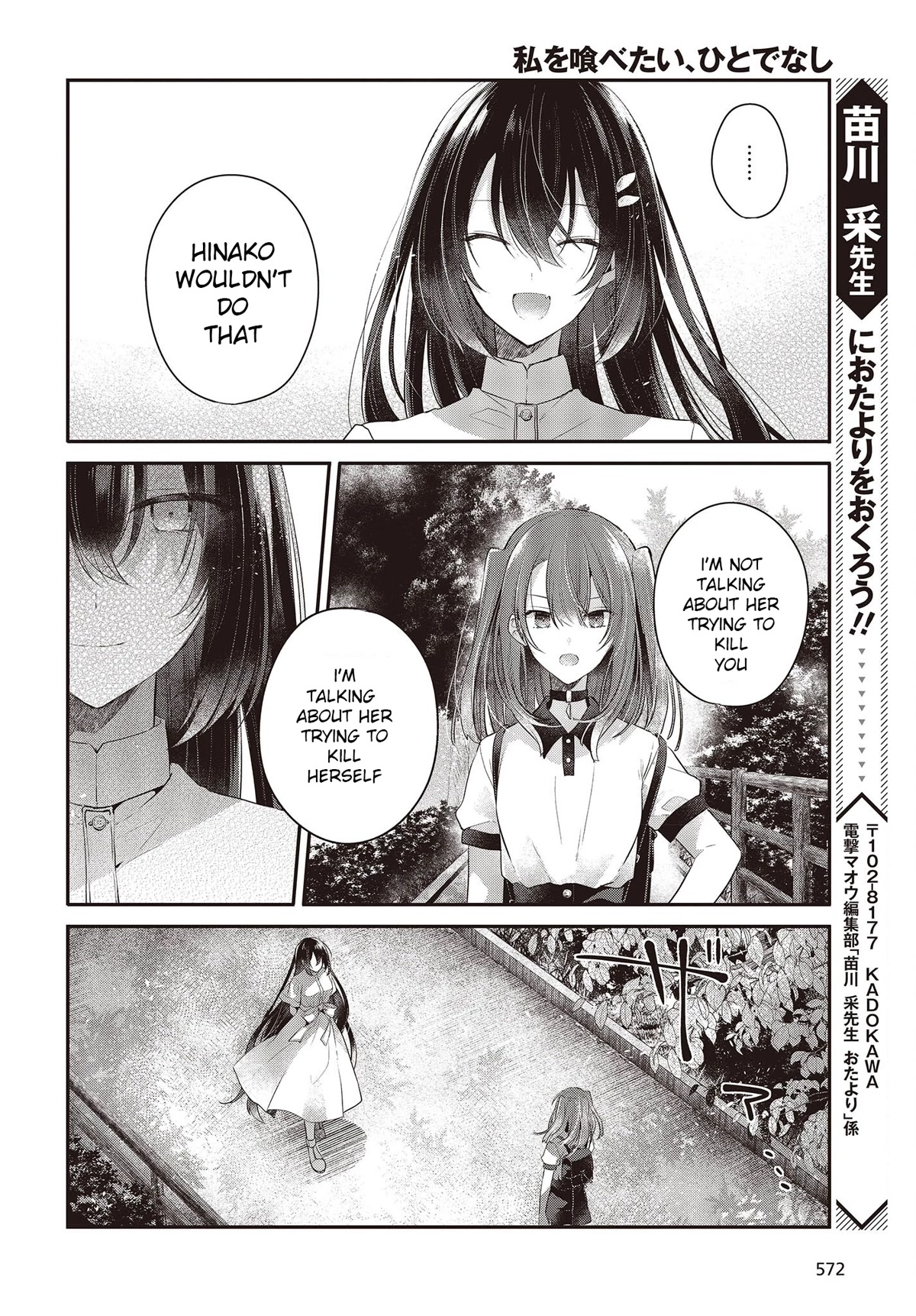 A Monster Wants to Eat Me Chapter 25 page 26 - Chapter 25: Hopes Backfired