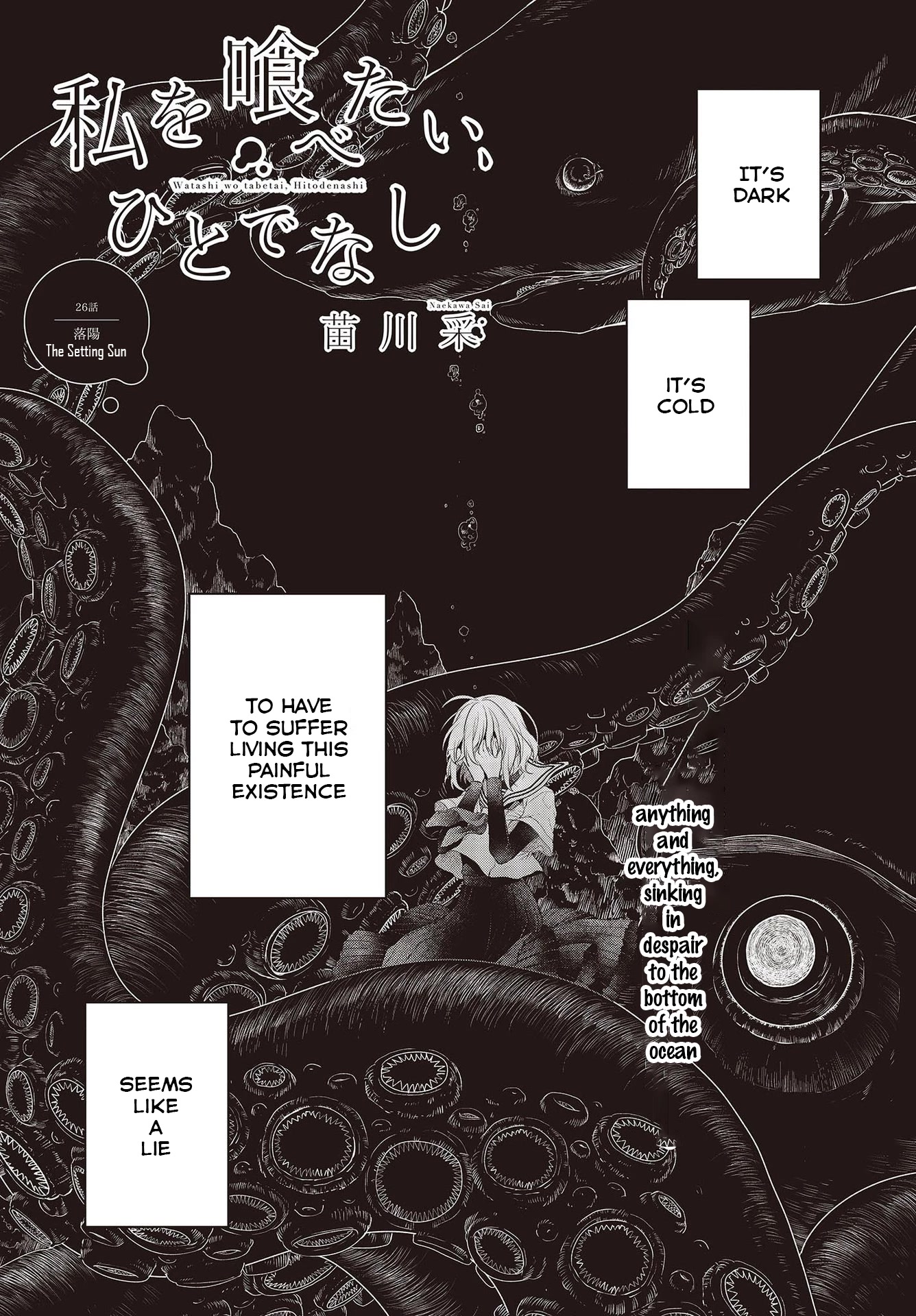 A Monster Wants to Eat Me Chapter 26 page 1 - Chapter 26: The Setting Sun