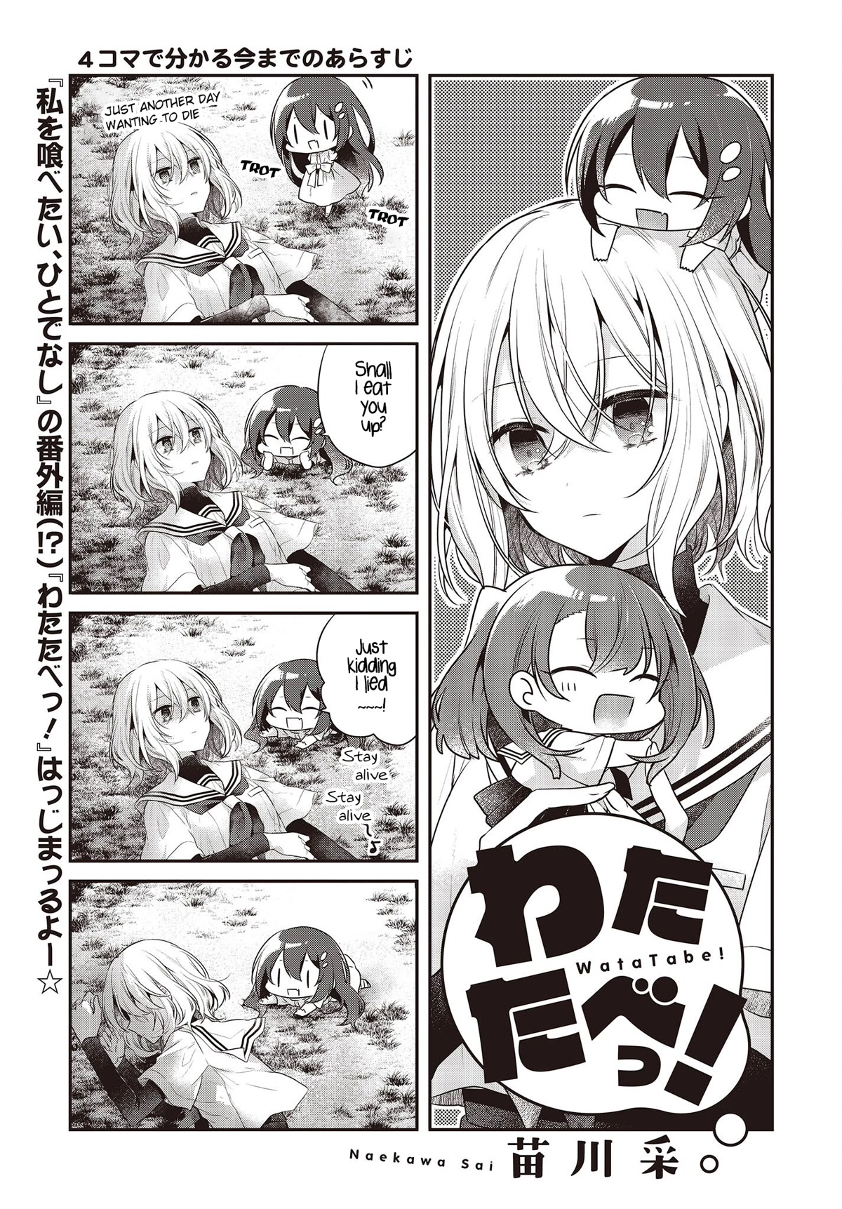 A Monster Wants to Eat Me Chapter 27.5 page 1 - Chapter 27.5: Extra