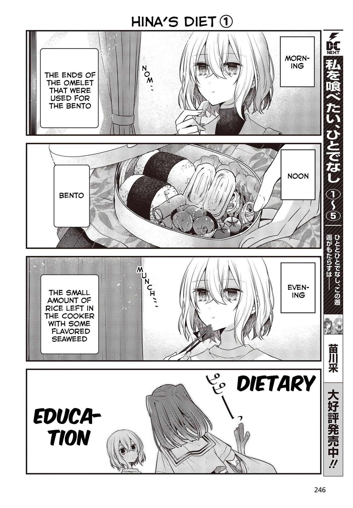A Monster Wants to Eat Me Chapter 27.5 page 2 - Chapter 27.5: Extra