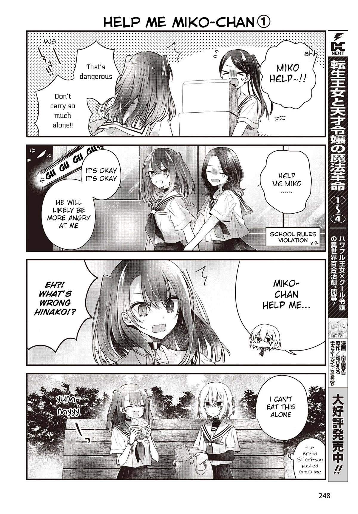 A Monster Wants to Eat Me Chapter 27.5 page 4 - Chapter 27.5: Extra